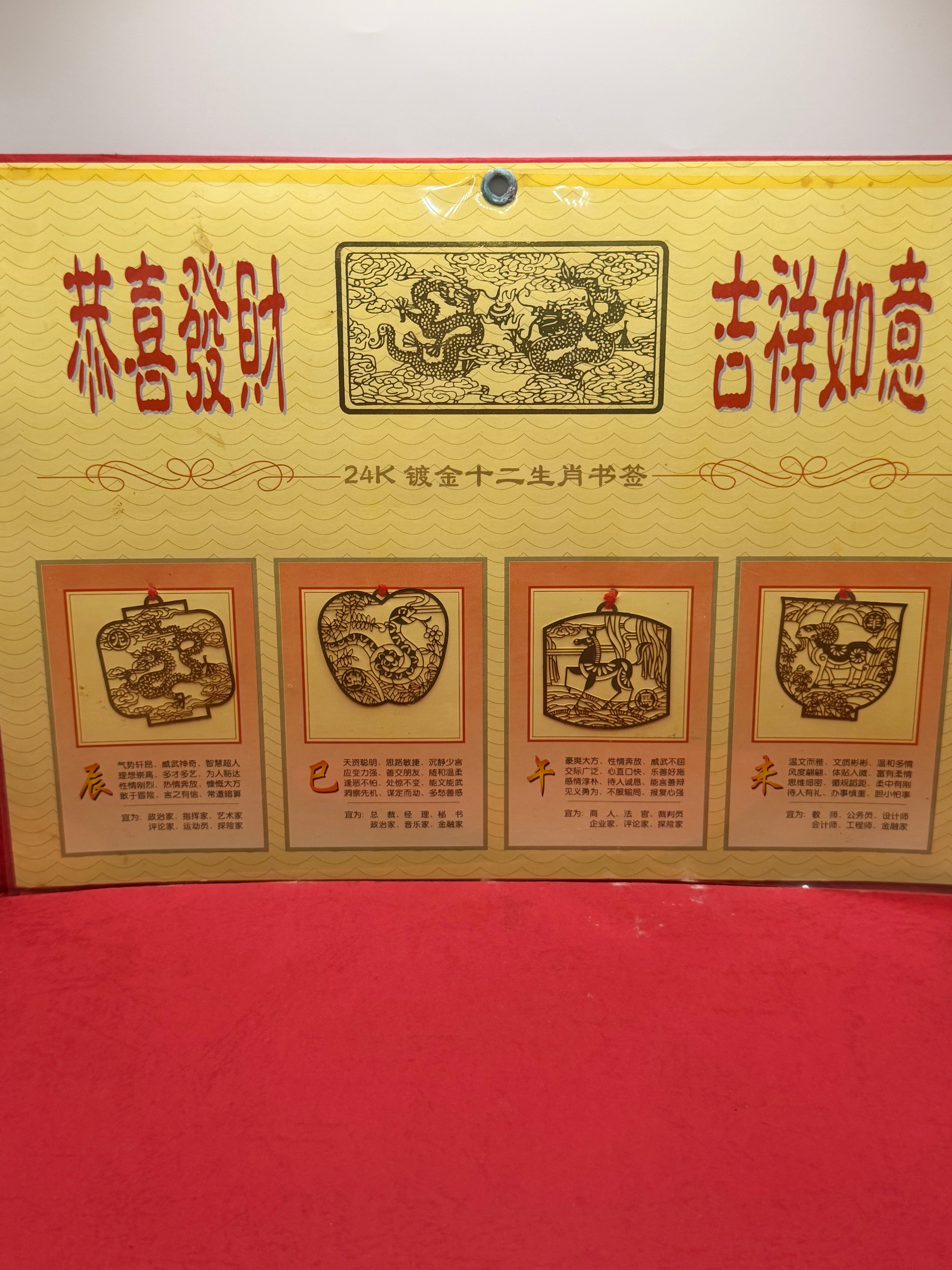 2000 12 Zodiac 24K Gold Plated Bookmarks