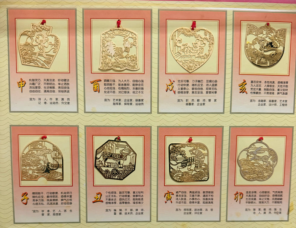 2000 12 Zodiac 24K Gold Plated Bookmarks