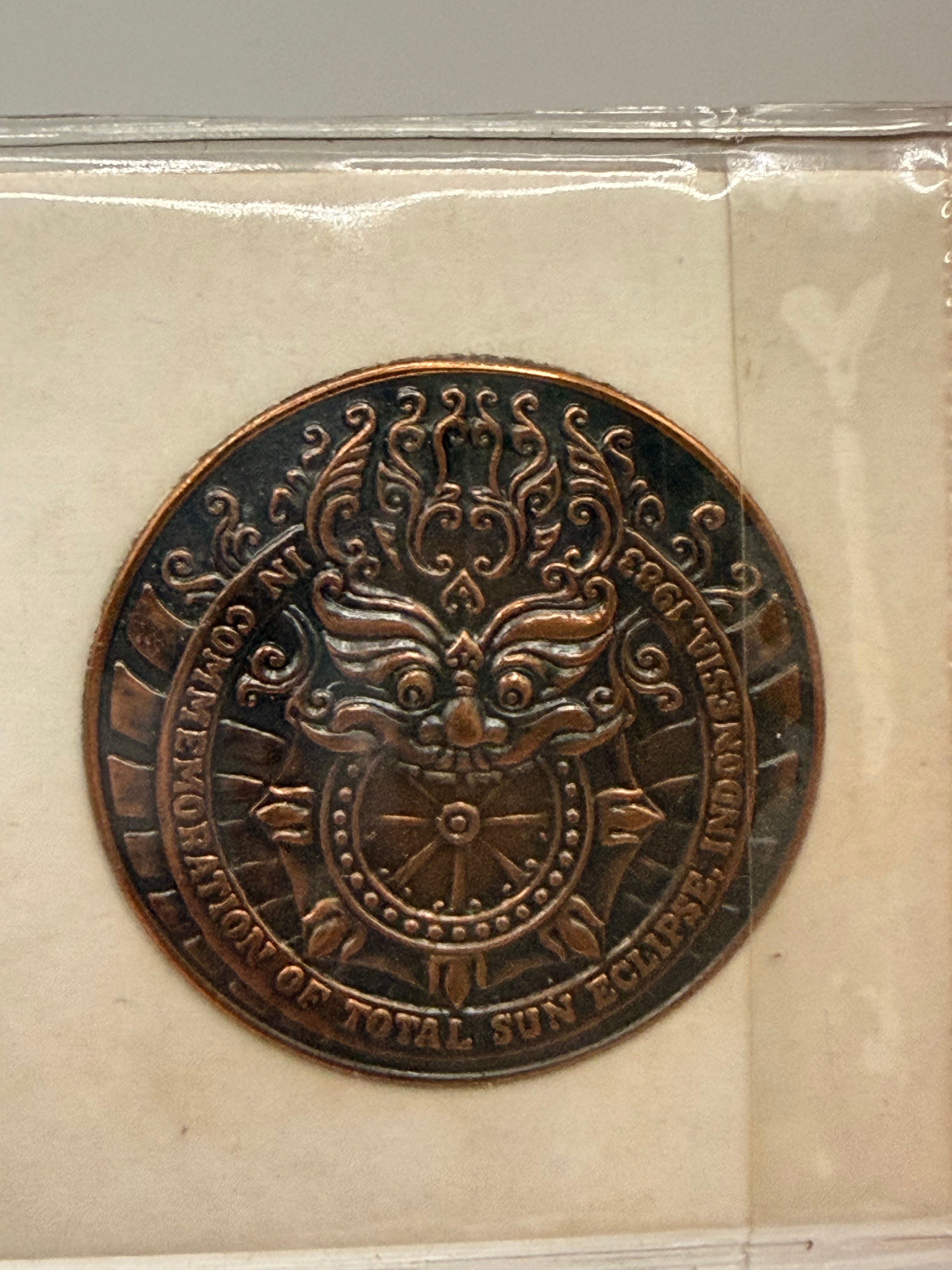 1983 Indonesia Commemorative Medal - Total Sun Eclipse (No Certificate)