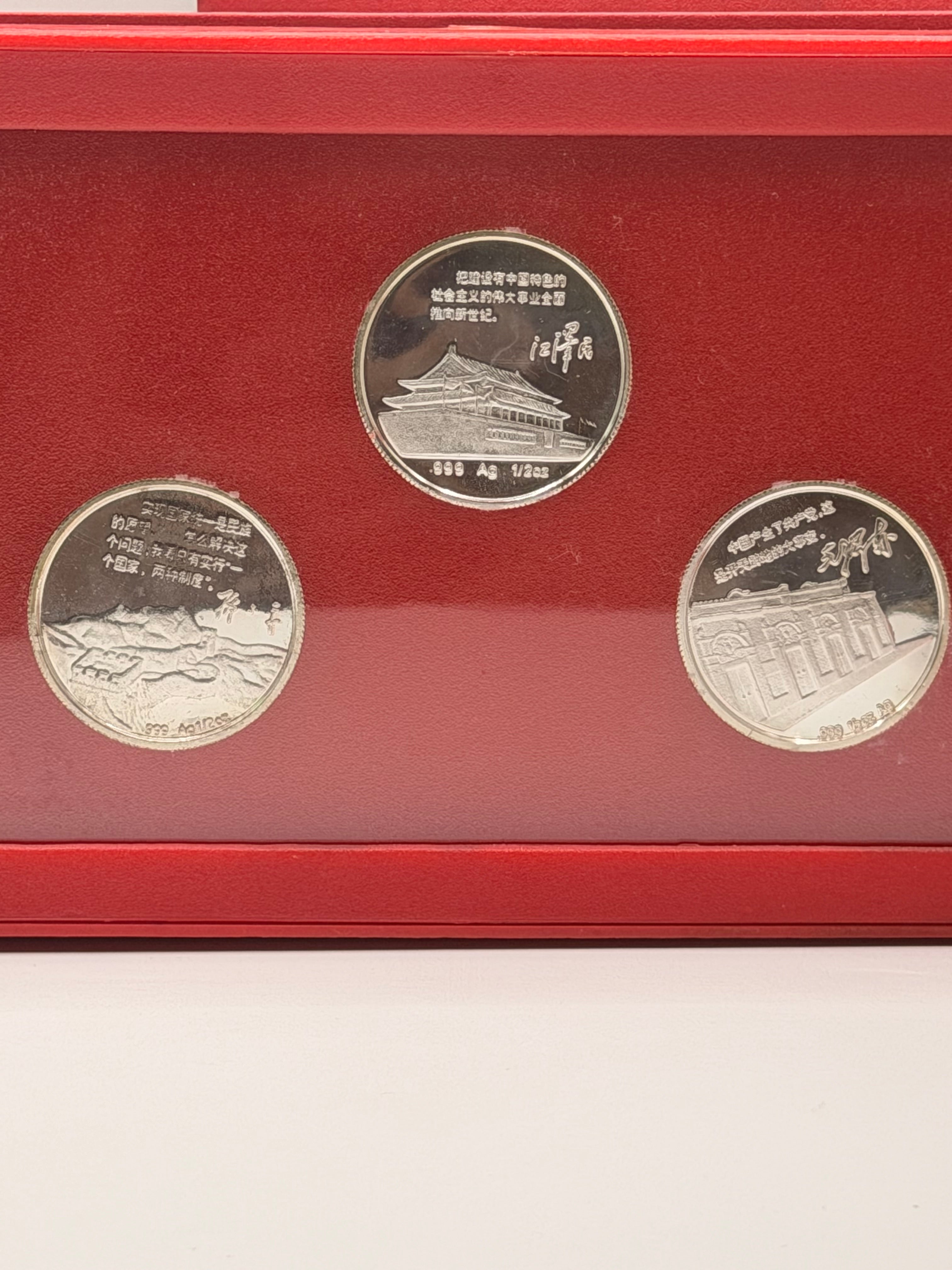 1997 China Commemorative Silver Plated Coin Set (Forbidden City)