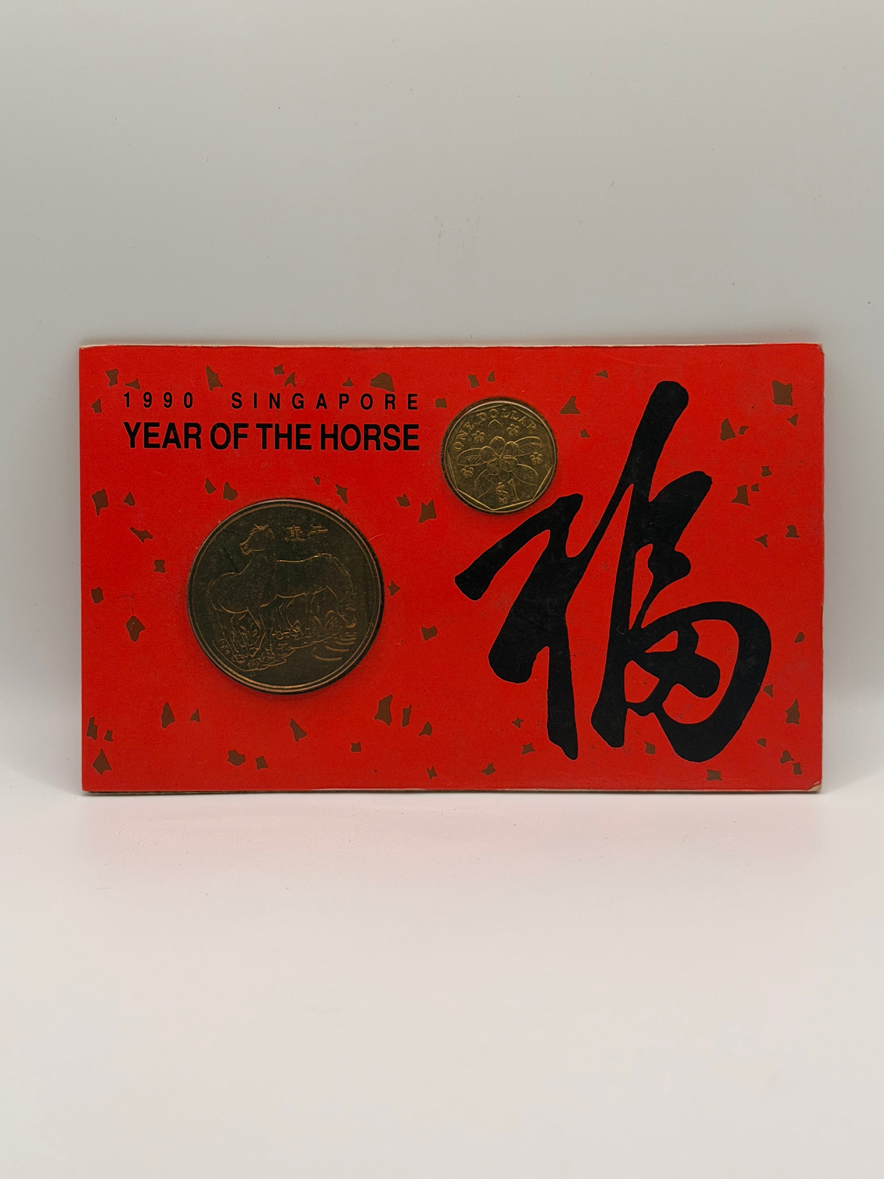 1990 Singapore Year of the Horse Coin Set
