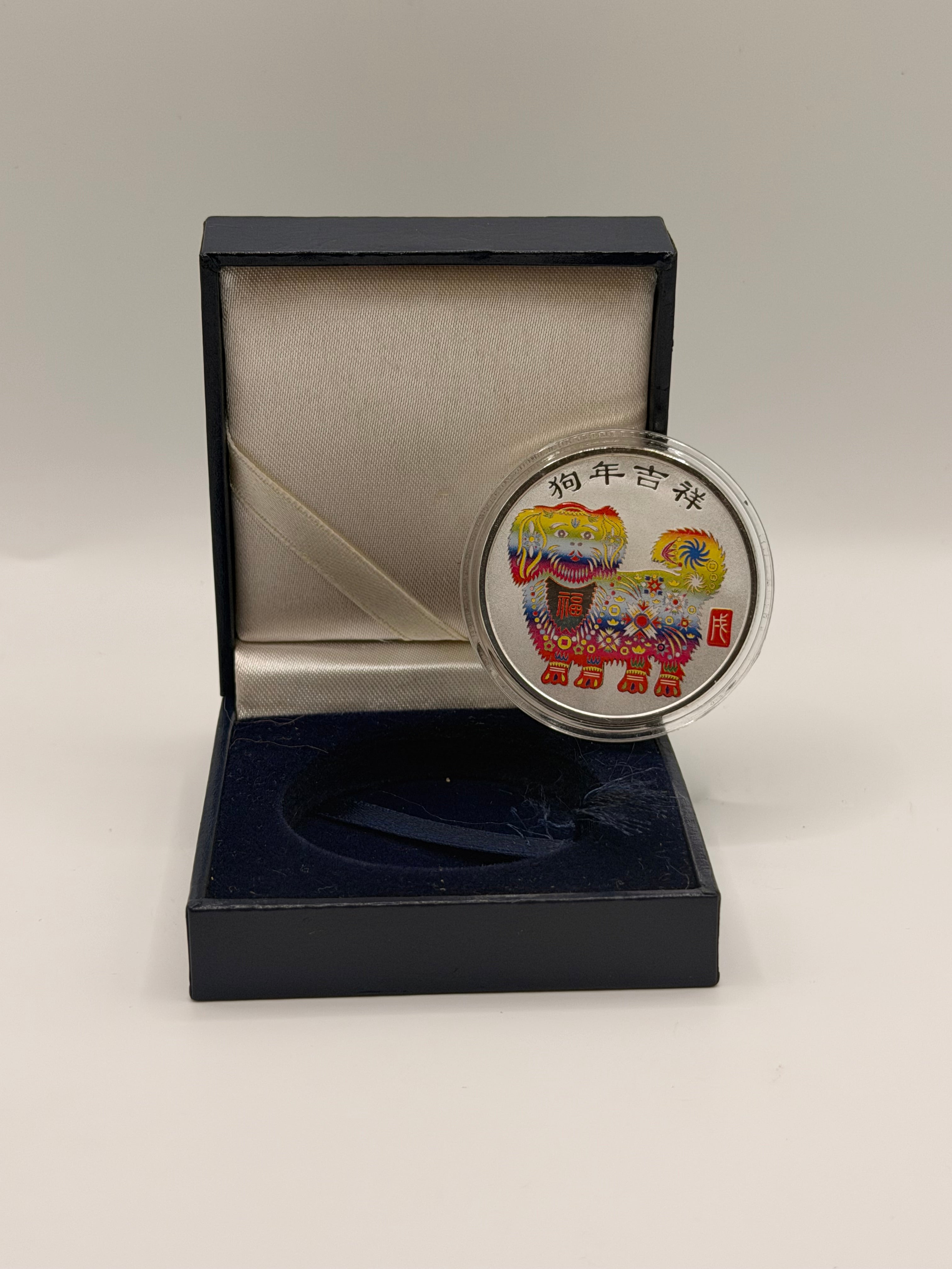 Year of the Dog 狗年吉祥 Colour Commemorative Coin