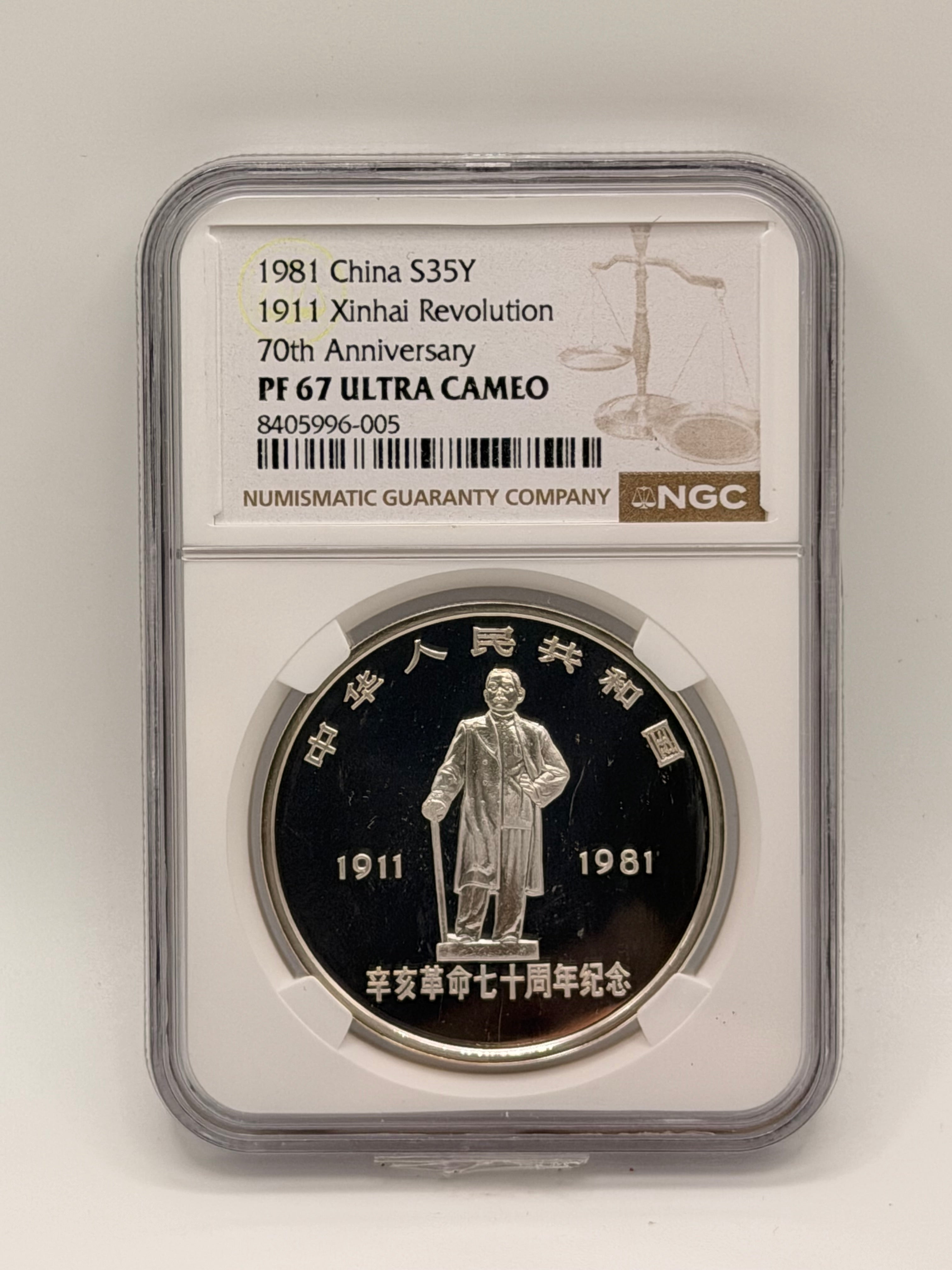 1911 - 1981 China 35 Yuan 70th Anniversary Xinhai Revolution PF67 Ultra Cameo
