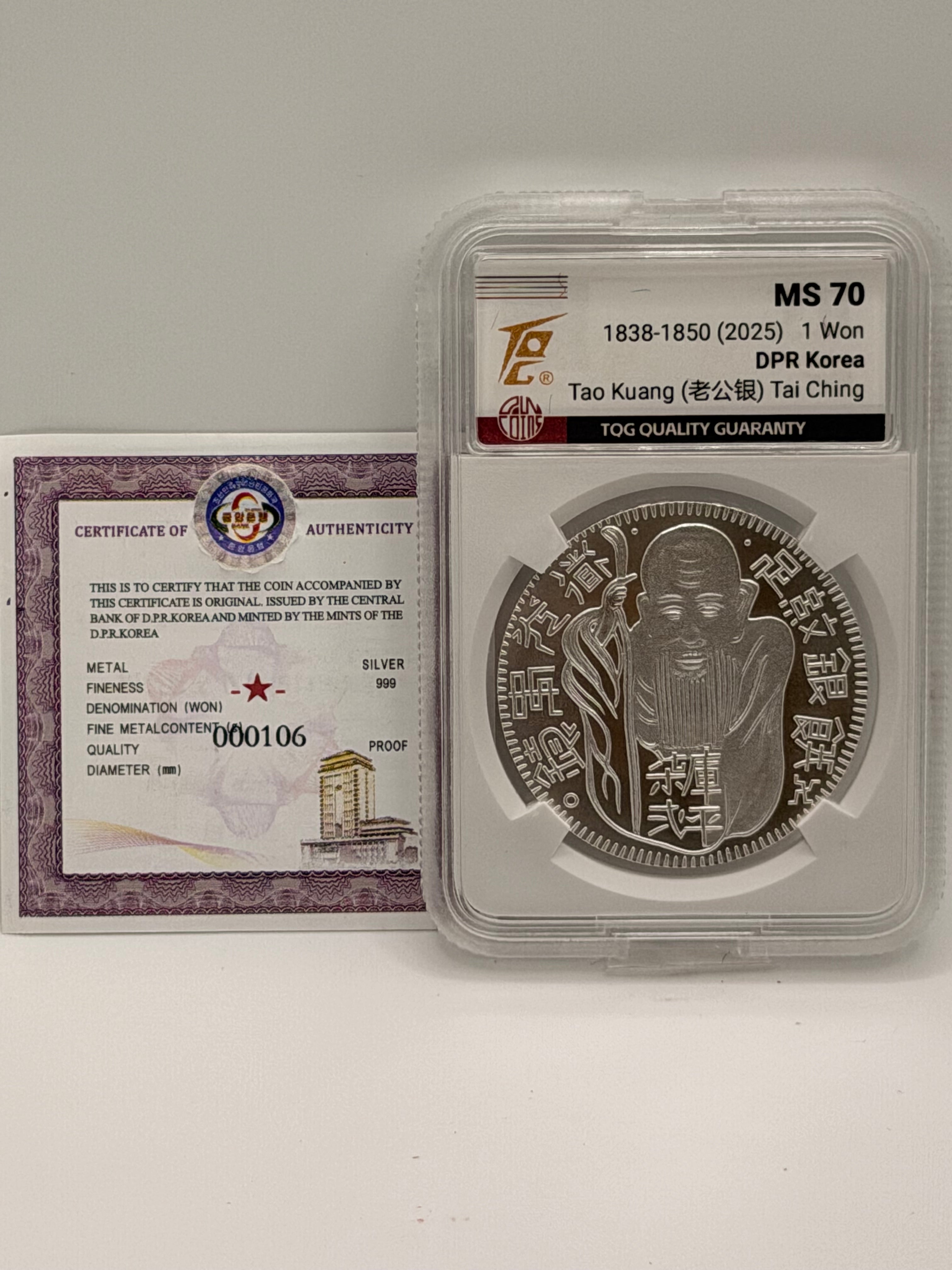 1838 - 1850 1 Won DPR Korea Tao Kuang （老公银） Tai Ching