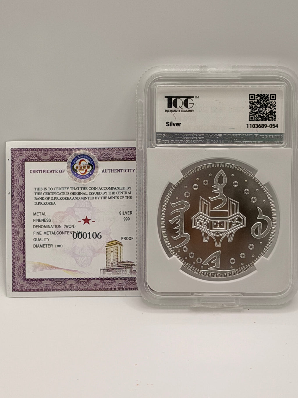 1838 - 1850 1 Won DPR Korea Tao Kuang （老公银） Tai Ching