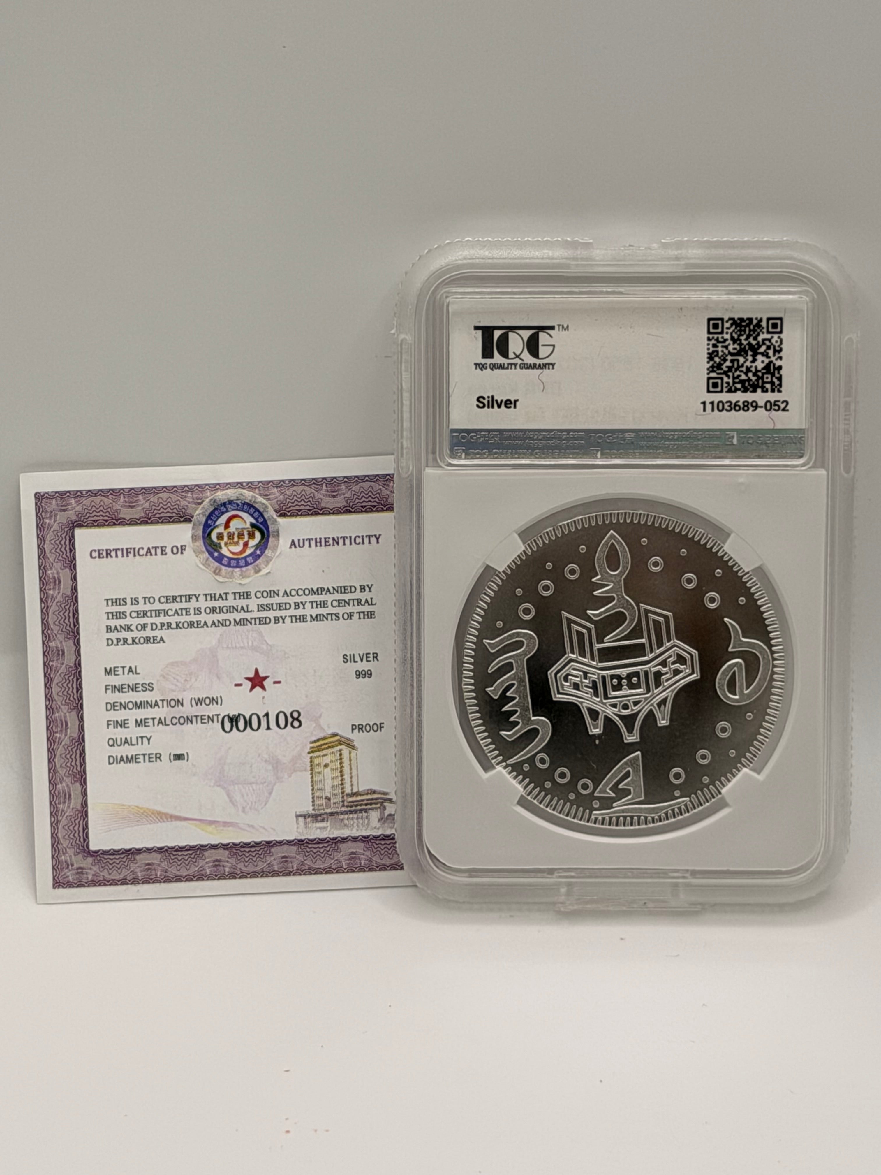 1838 - 1850 1 Won DPR Korea Tao Kuang （老公银） Tai Ching