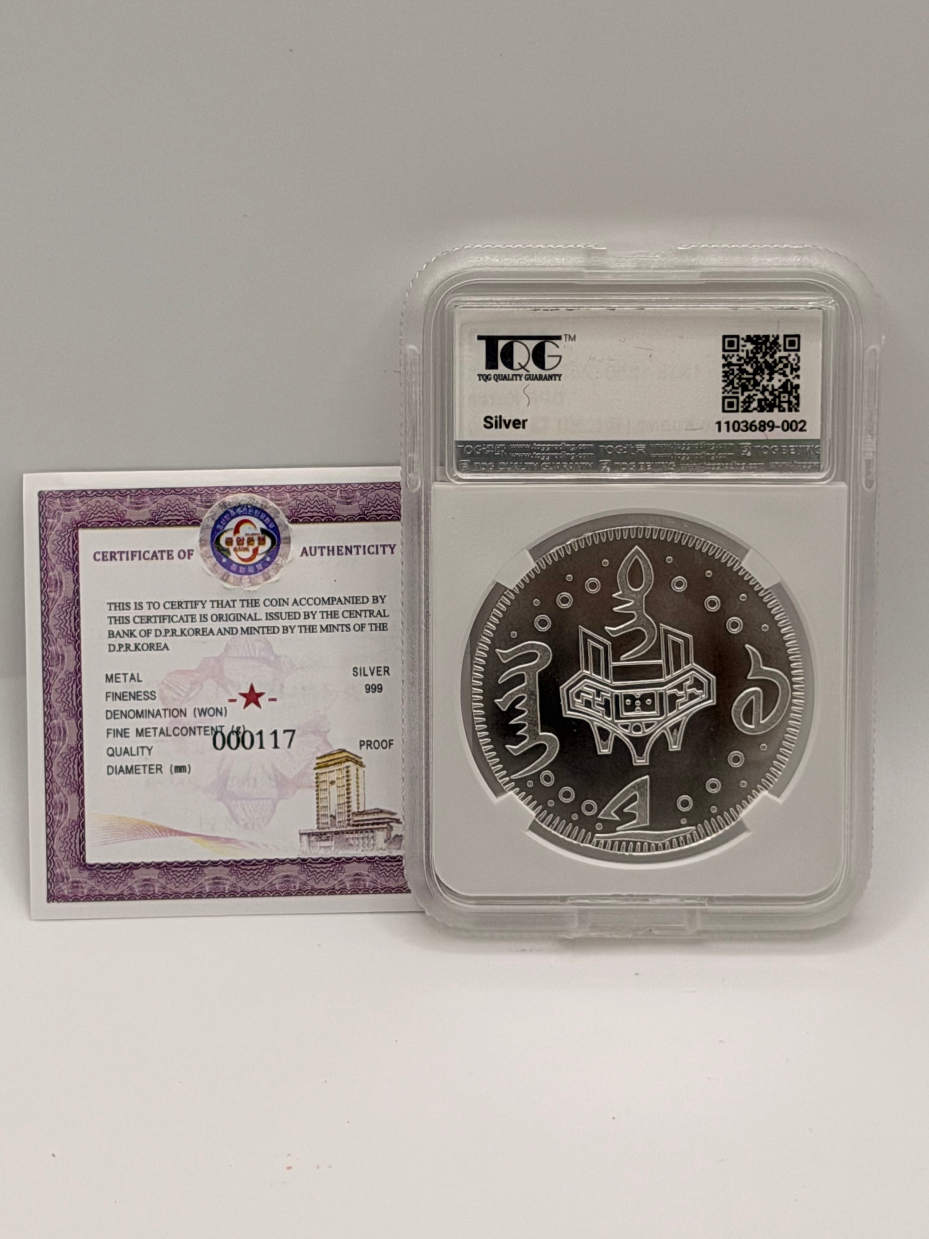 1838 - 1850 1 Won DPR Korea Tao Kuang （老公银） Tai Ching