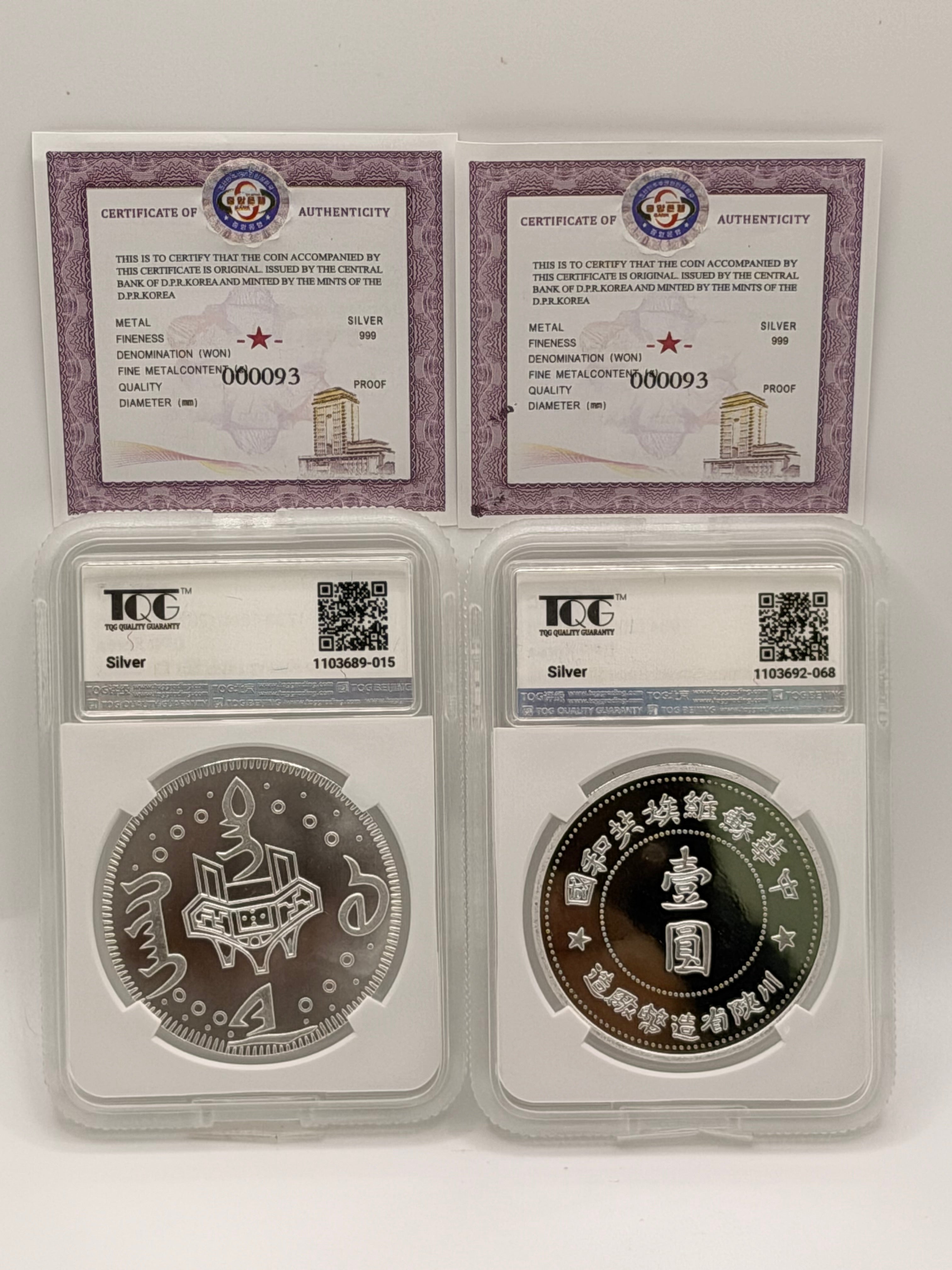 [一套两枚] 1838 - 1850 朝鲜 咸丰 (老公银) & 1934 中华苏维埃共和国 硬币