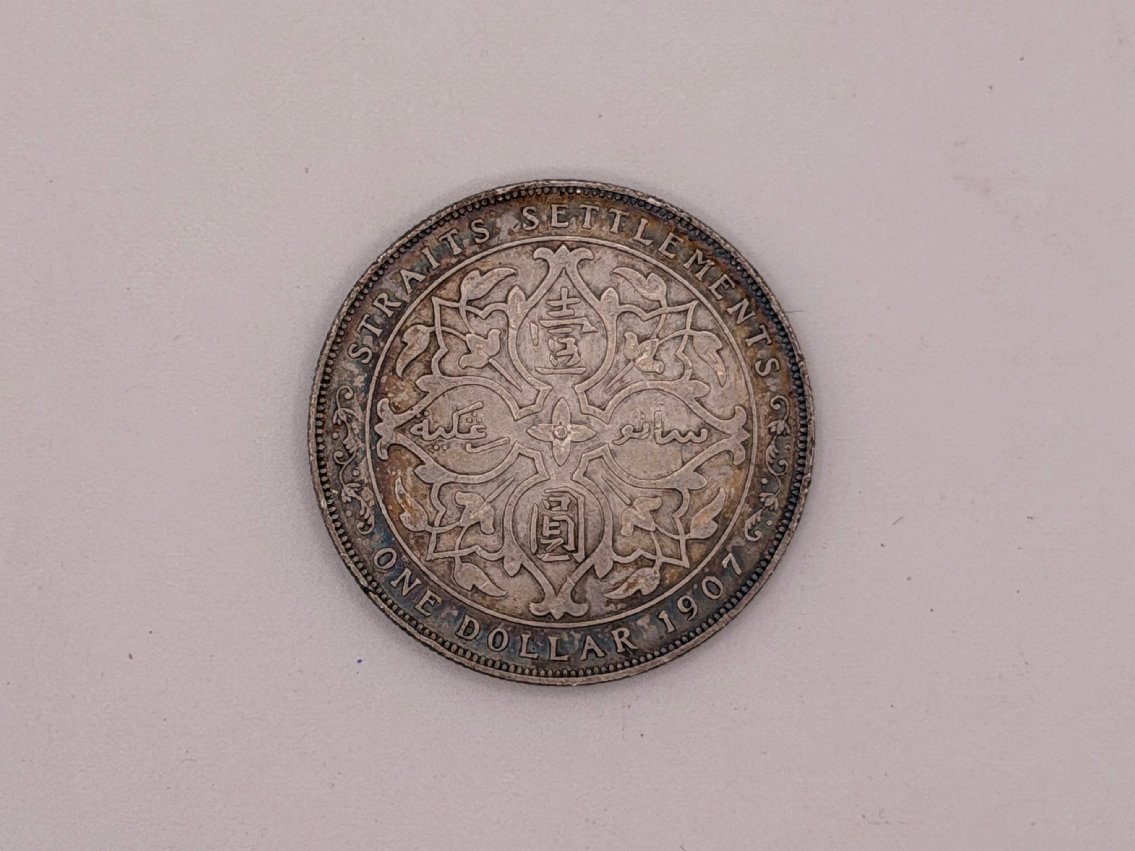 1907 Straits Settlement $1 Coin Edward VII