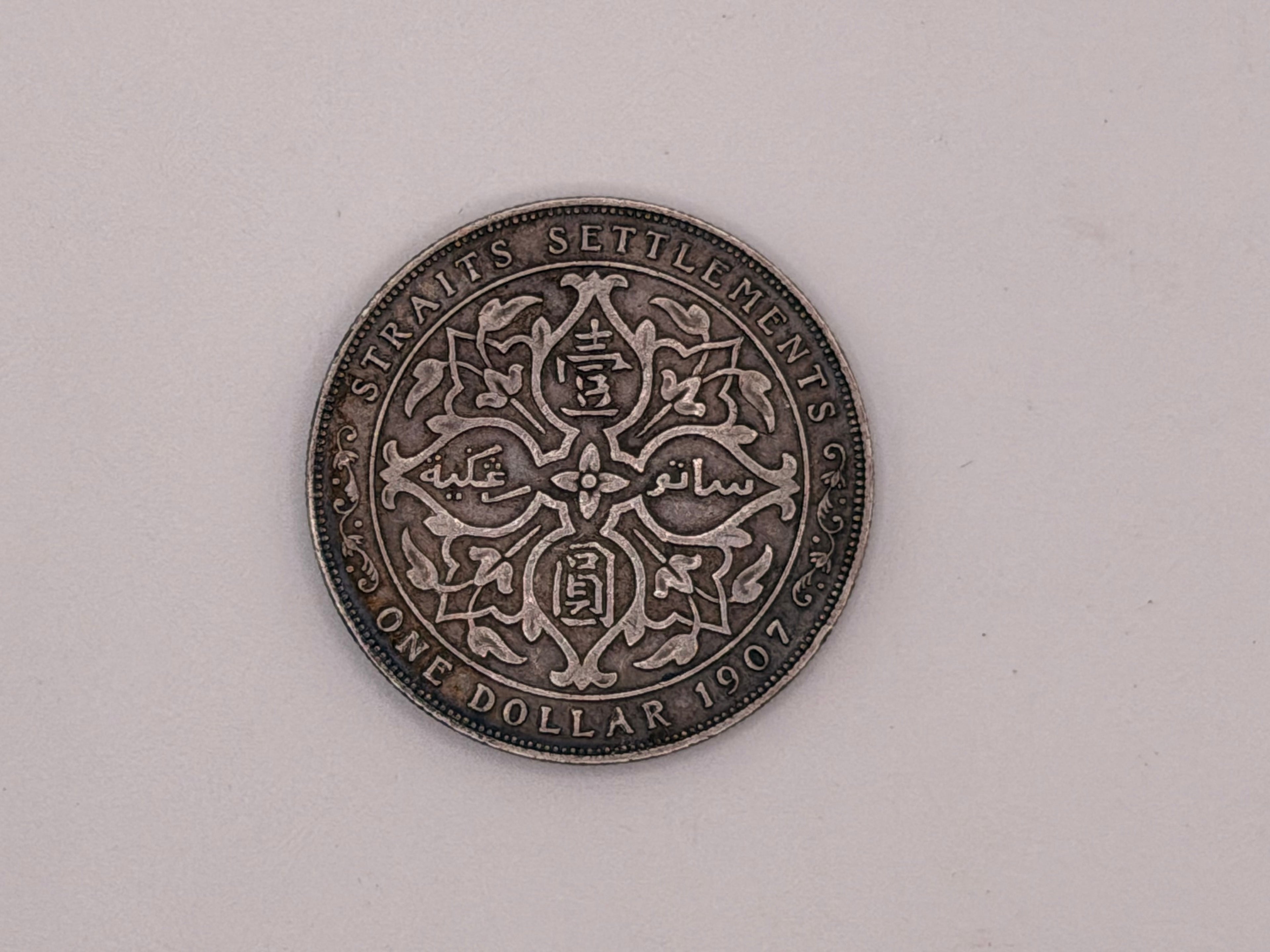 1907 Straits Settlement $1 Coin Edward VII
