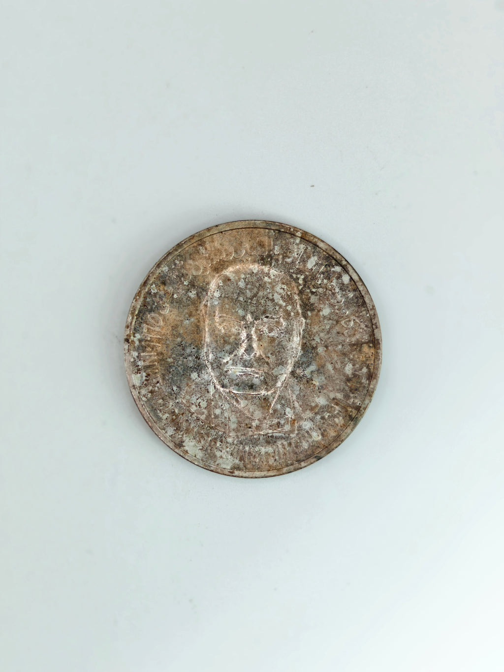 1965 - 北也门 1 里亚尔温斯顿·丘吉尔爵士硬币