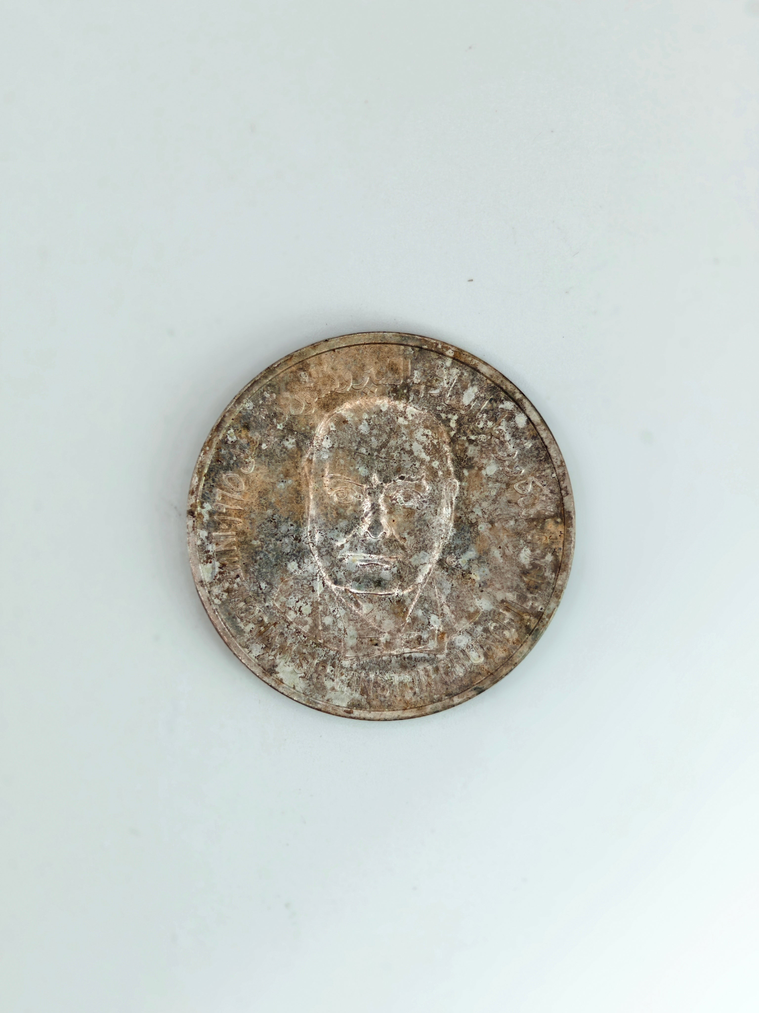 1965 - 北也门 1 里亚尔温斯顿·丘吉尔爵士硬币