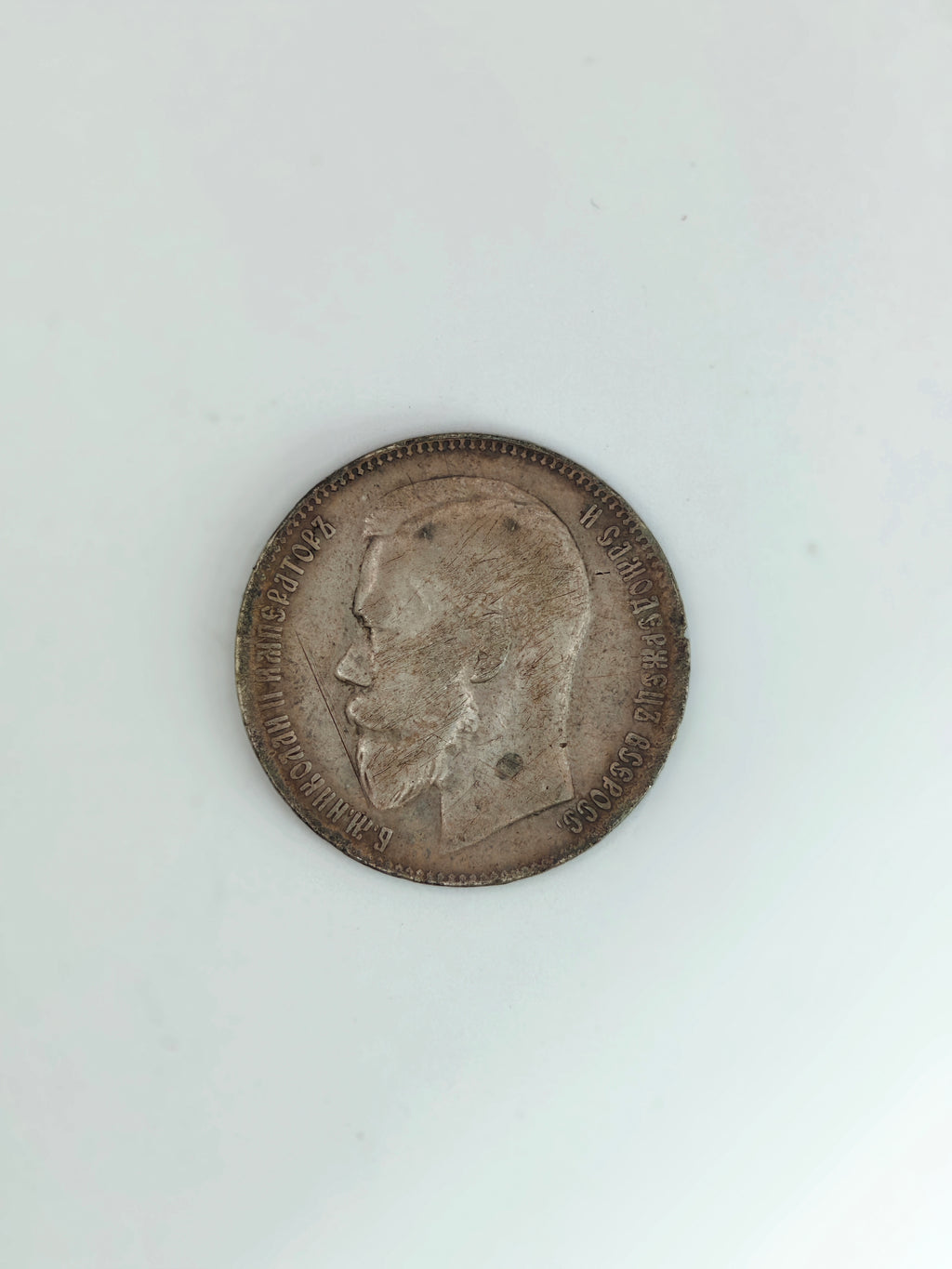 1898 - Russia Empire 1 Rouble Silver Coin
