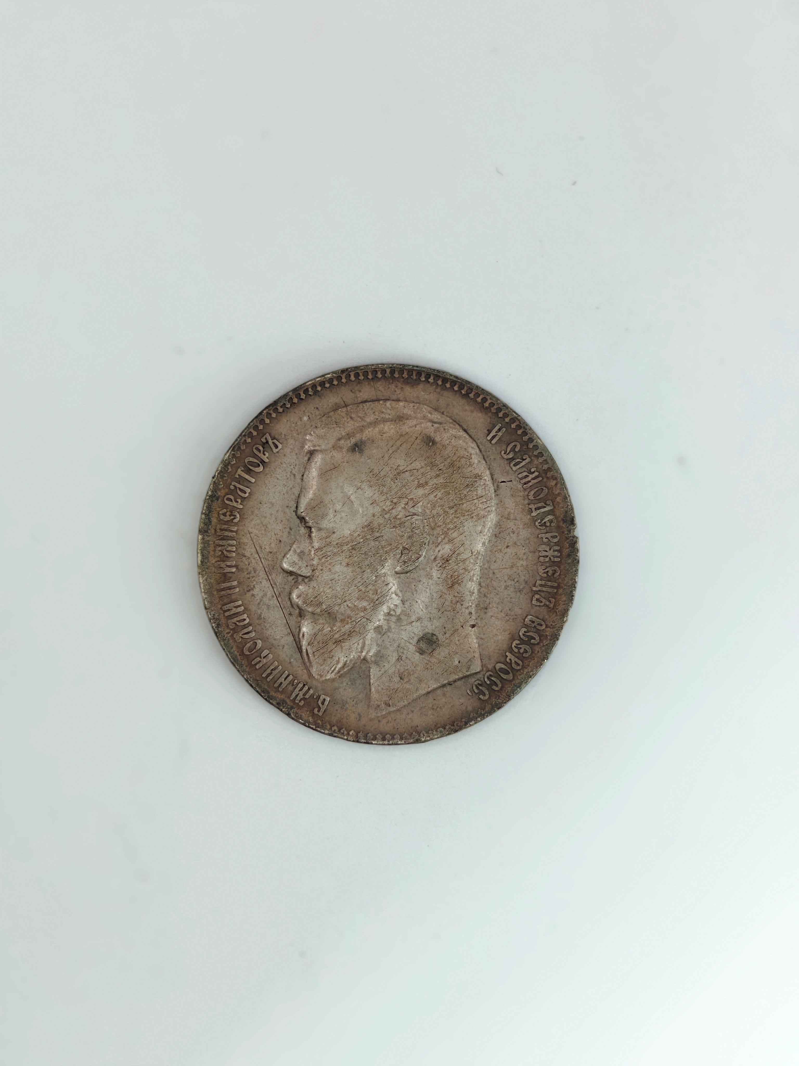 1898 - Russia Empire 1 Rouble Silver Coin