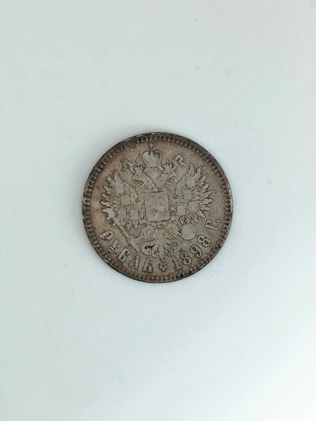 1898 - Russia Empire 1 Rouble Silver Coin