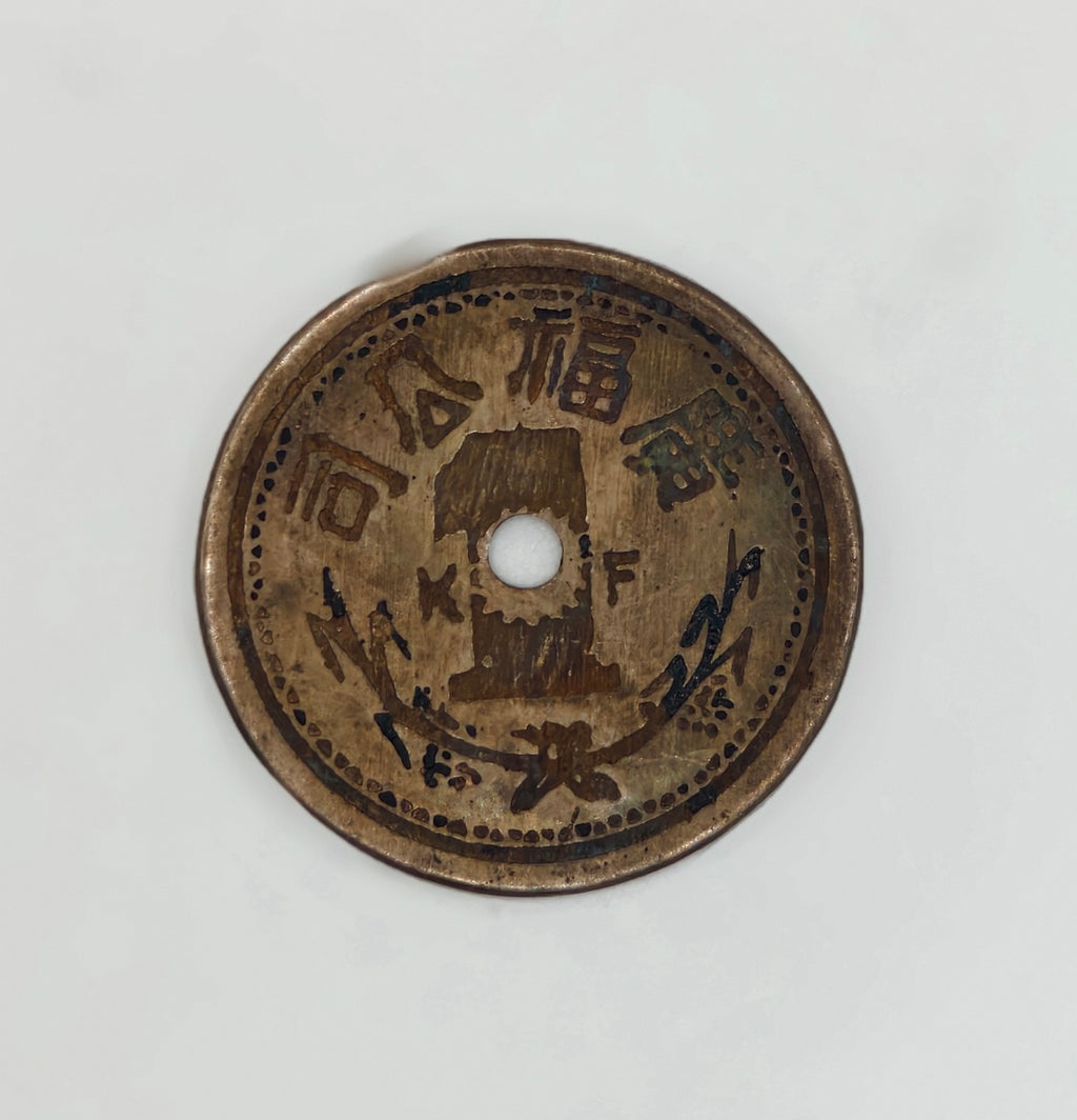1900 - Malaysia Kong Hock Kongsi Brass Coin