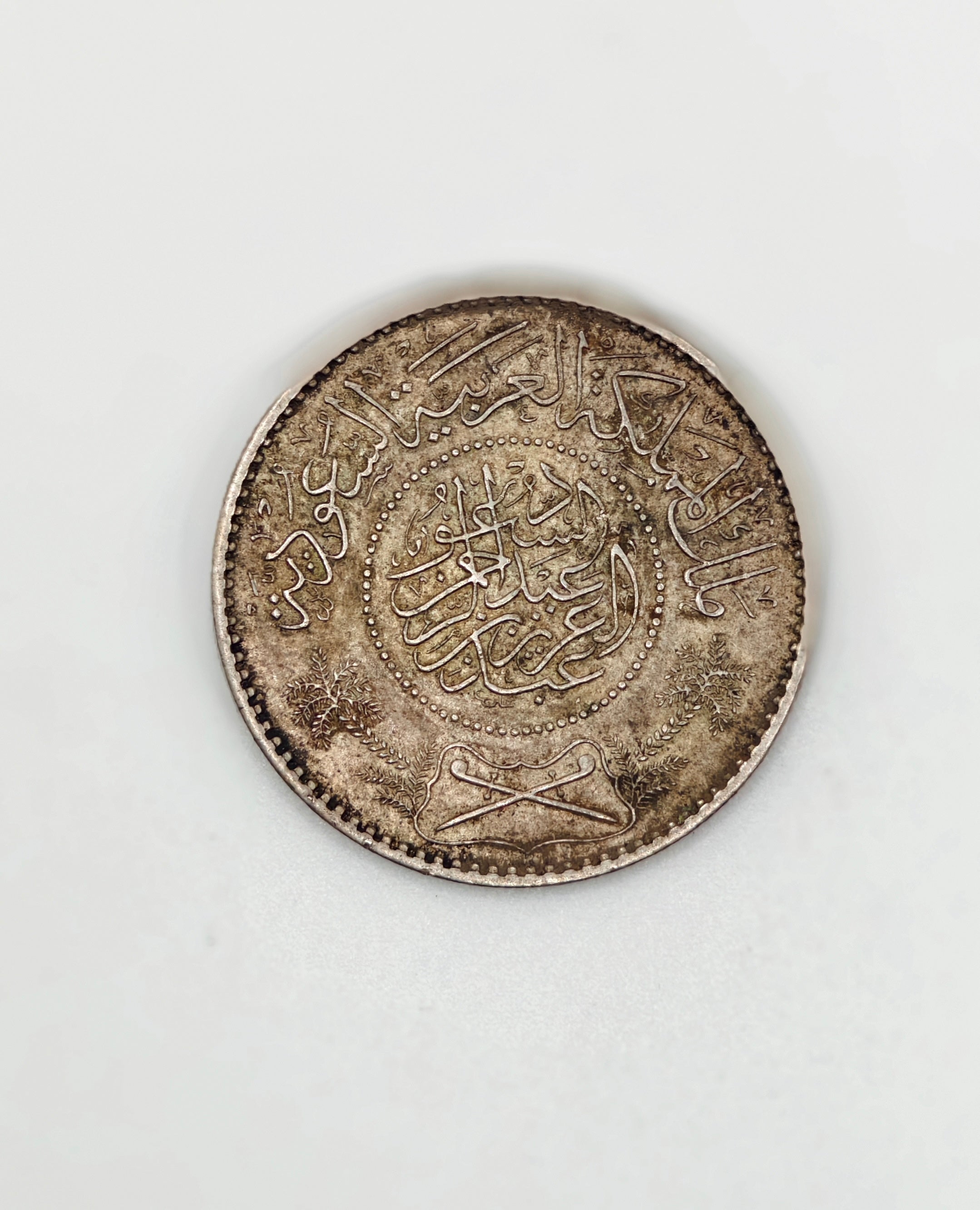 1927 - Saudi Arabia 1 Riyal - Abd al-Azīz Coin