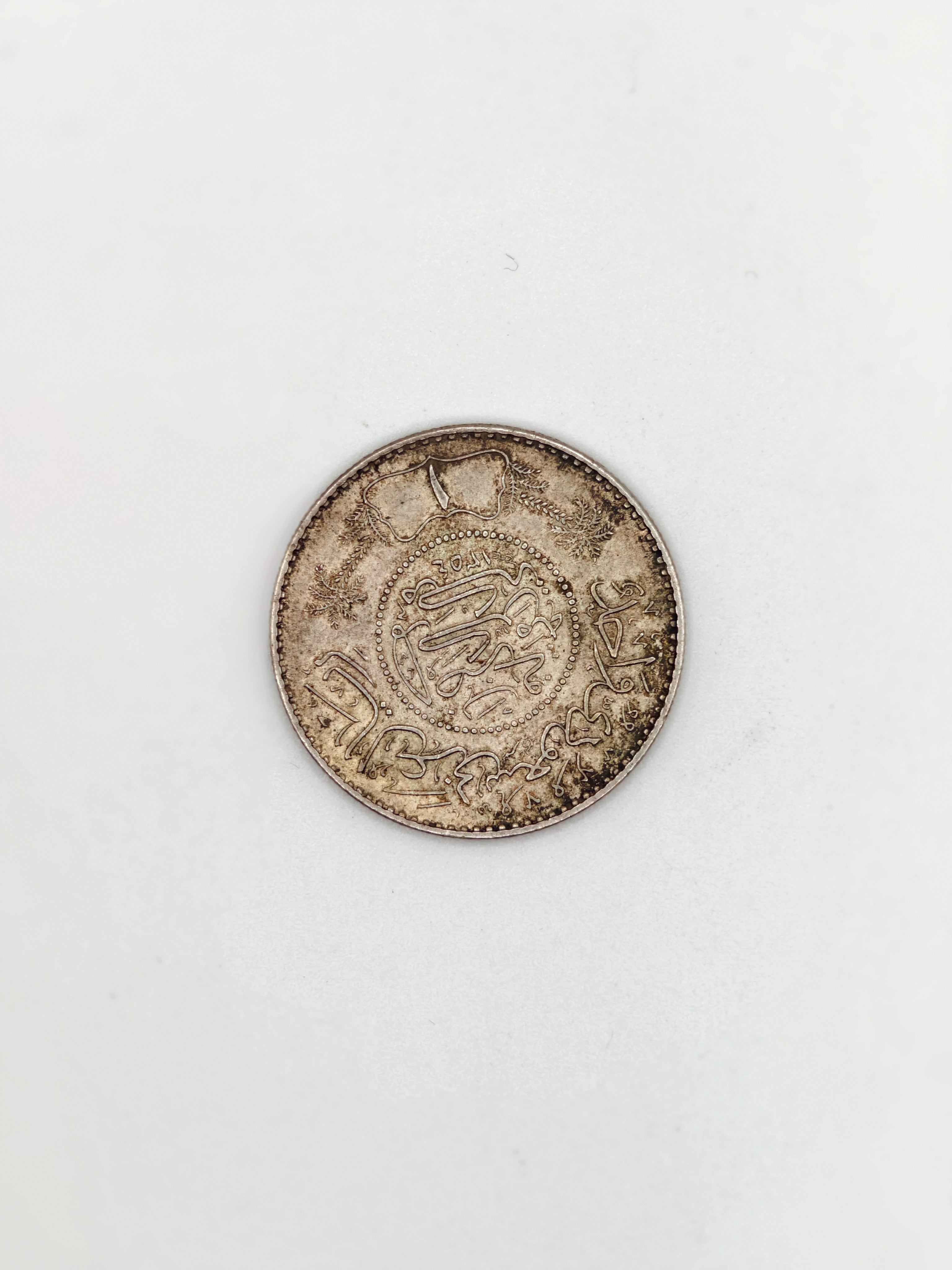 1927 - Saudi Arabia 1 Riyal - Abd al-Azīz Coin