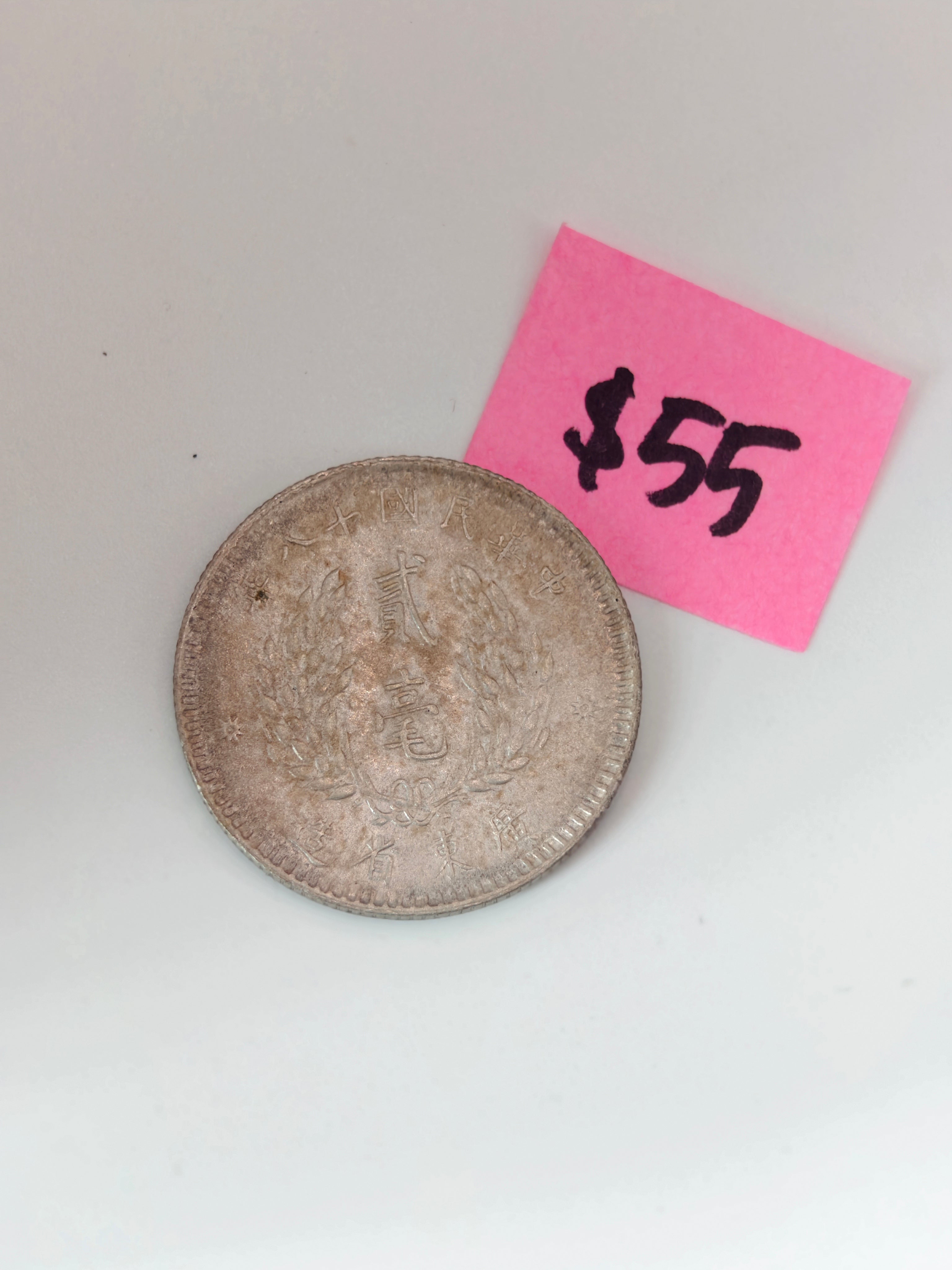 1929 - China Kwangtung 20c Silver Coin