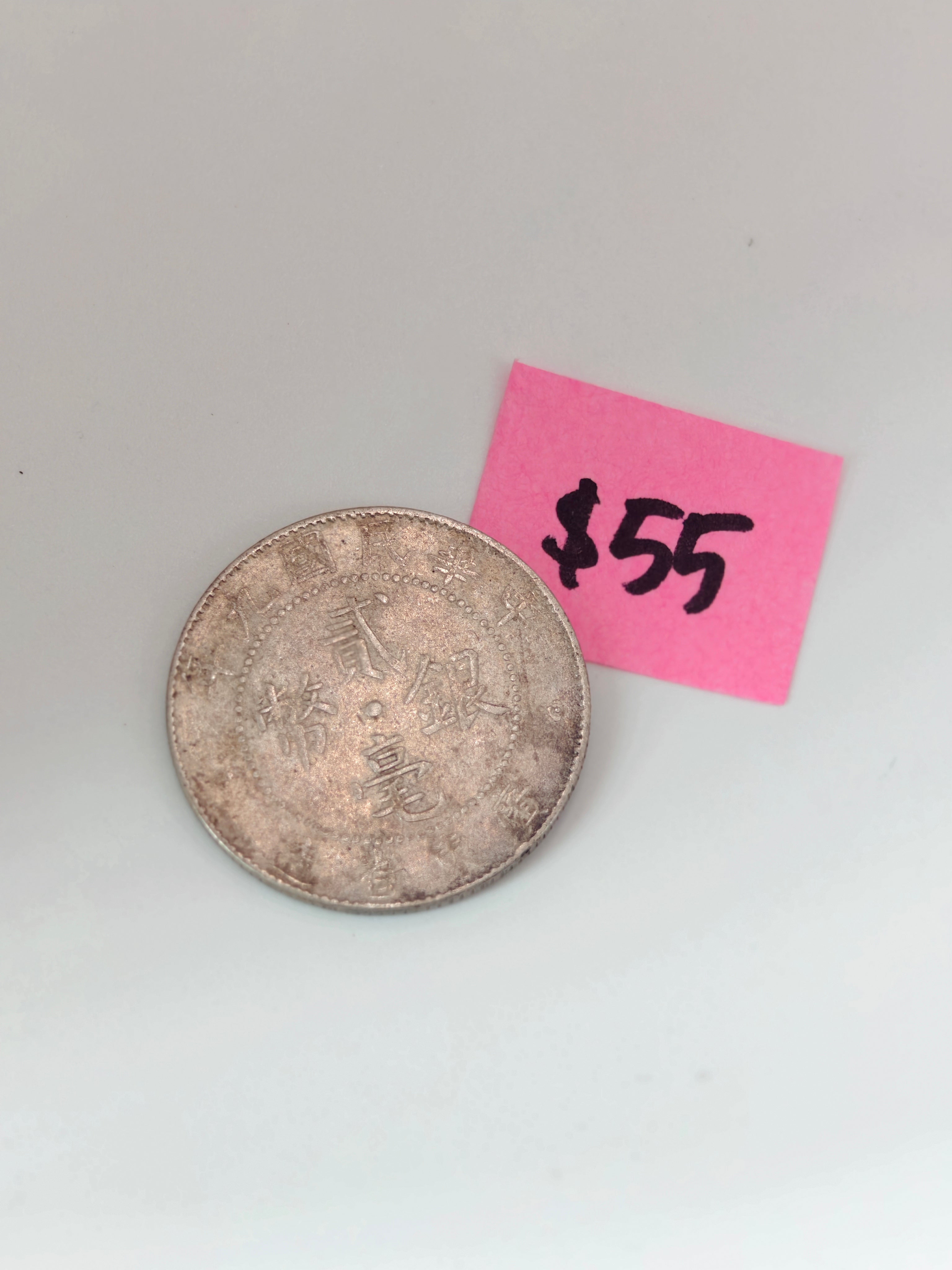 1912 - 1924 - China KwunTung 20c Silver Coin