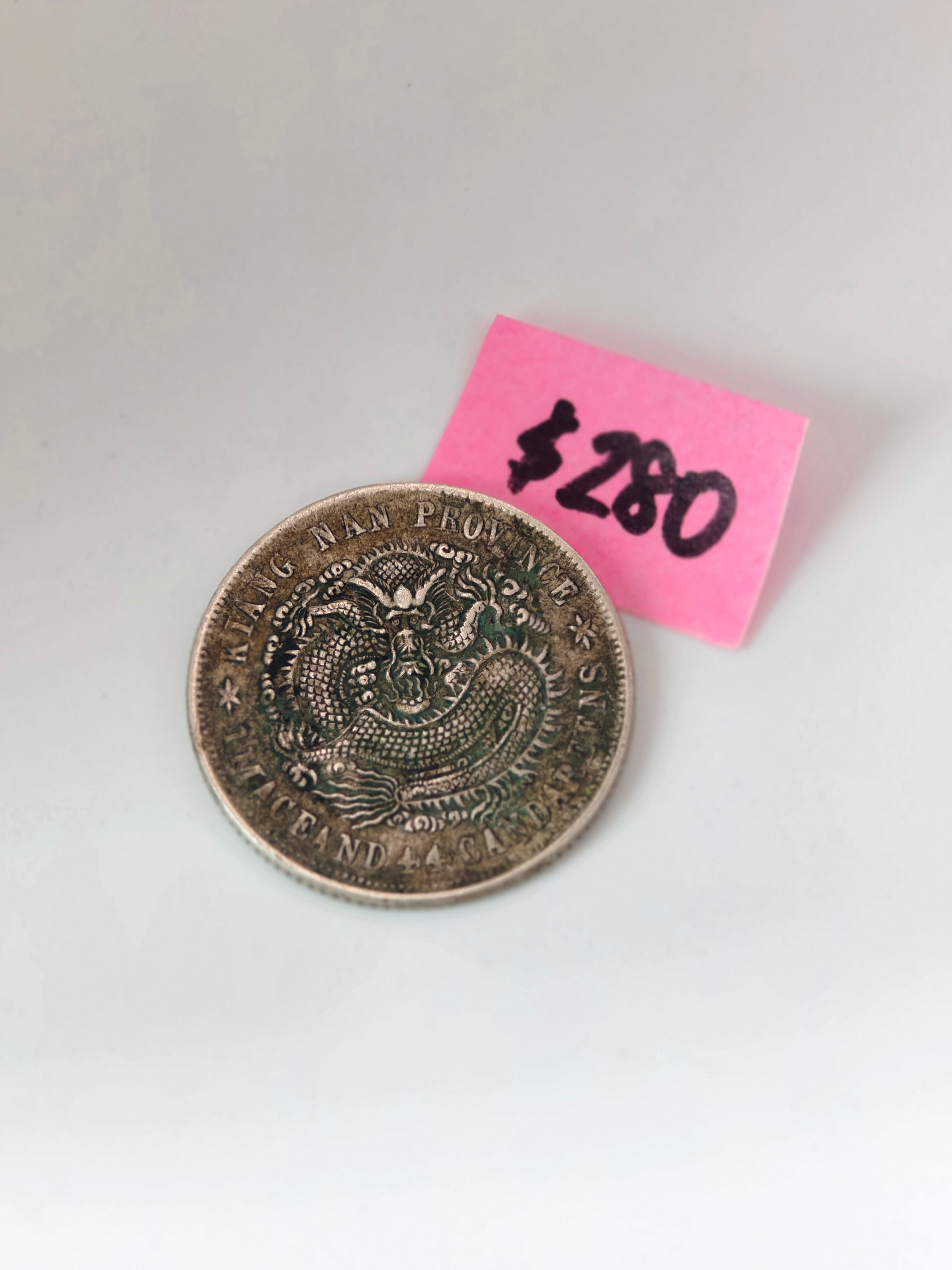 1875 - 1908 - China Guangxu 20 Fen Silver Coin