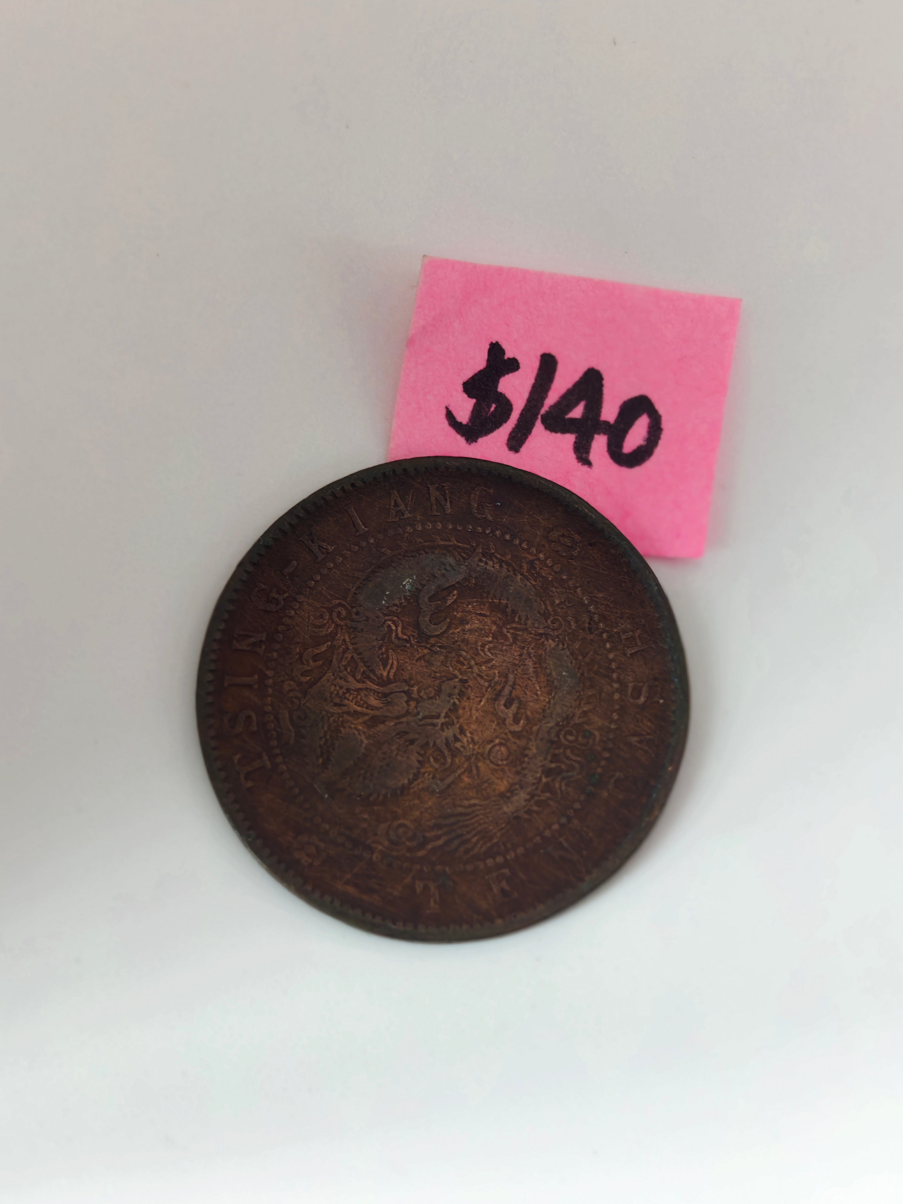 1903 - 1908 - China Guangxu 10 Fen Copper Coin