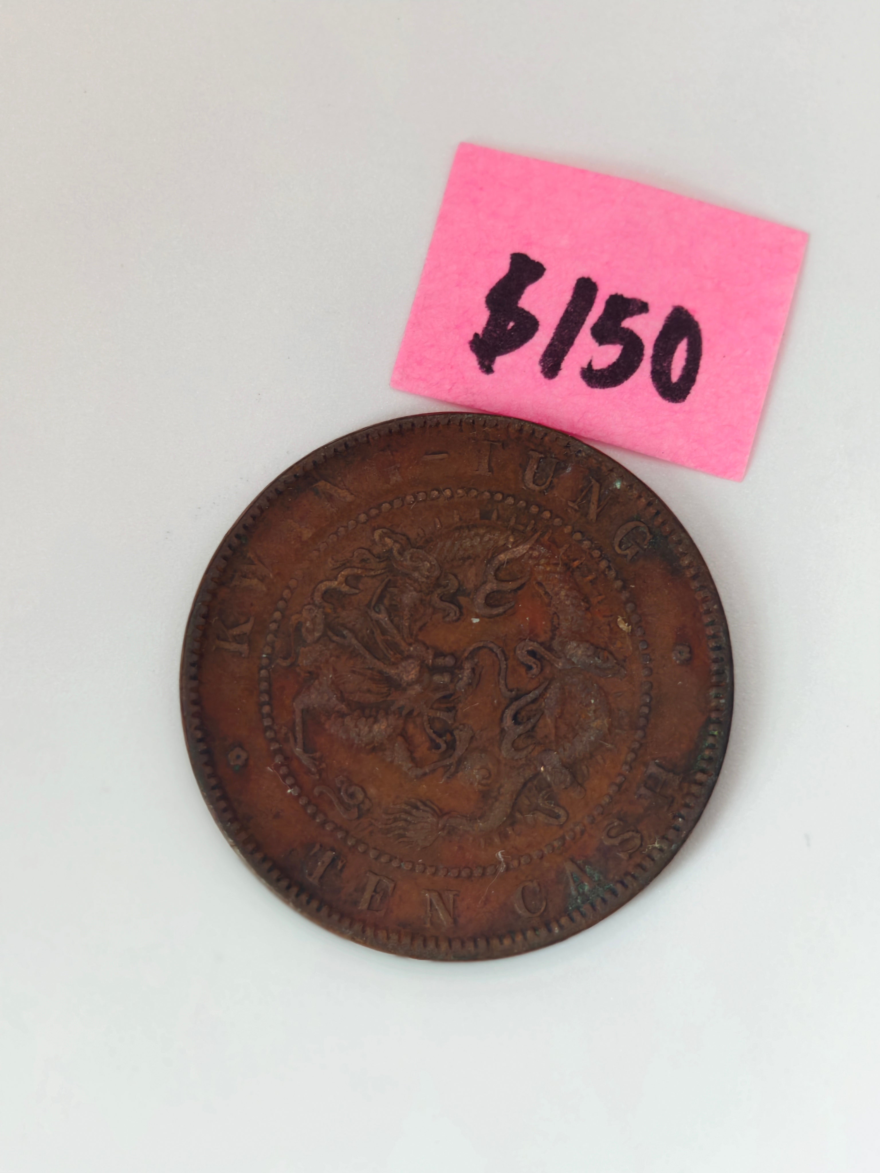 1903 - 1908 - China Guangxu 10 Fen Copper Coin