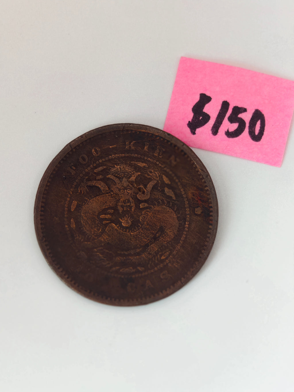 1903 - 1908 - China Guangxu 10 Fen Copper Coin
