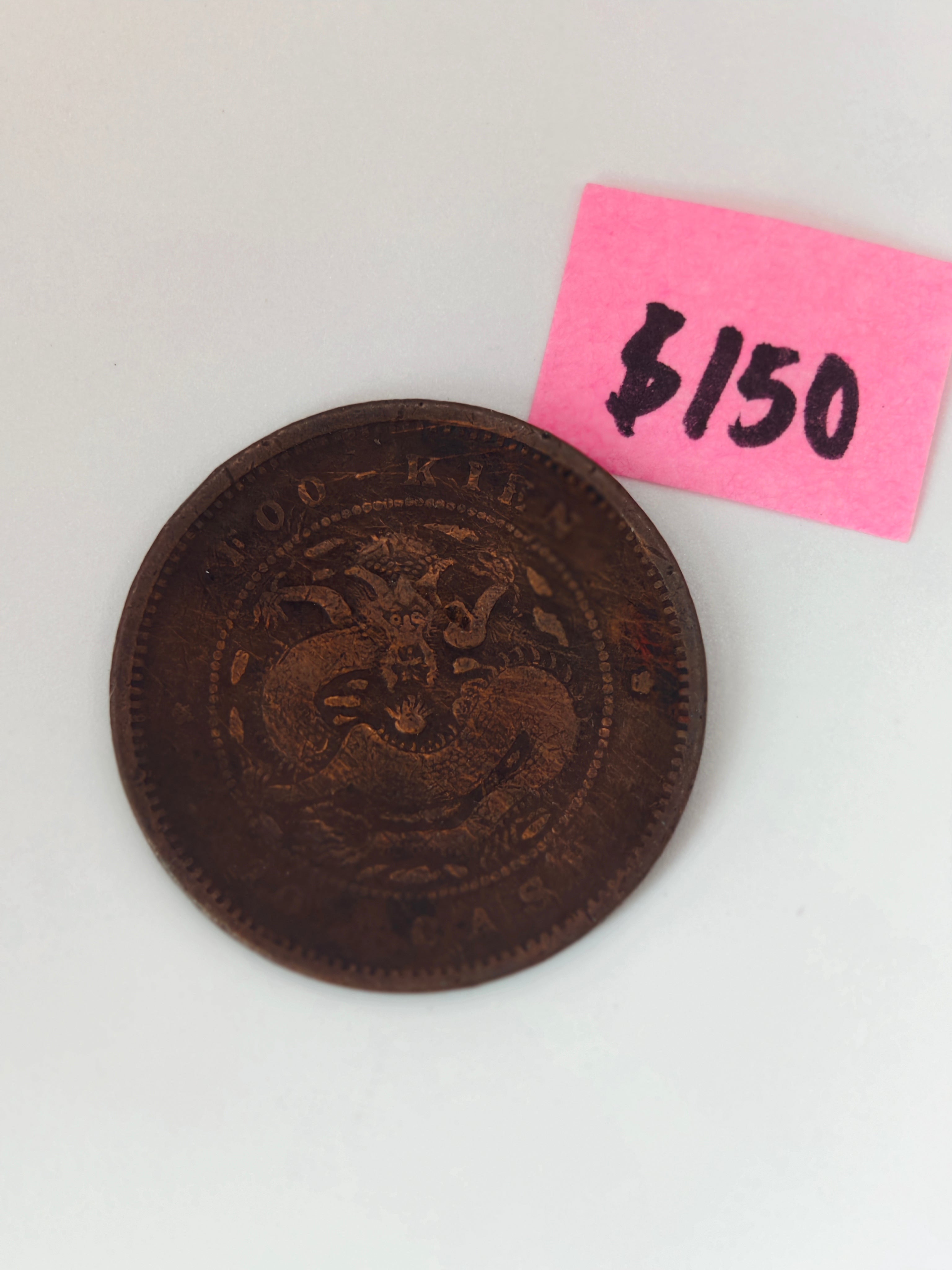 1903 - 1908 - China Guangxu 10 Fen Copper Coin