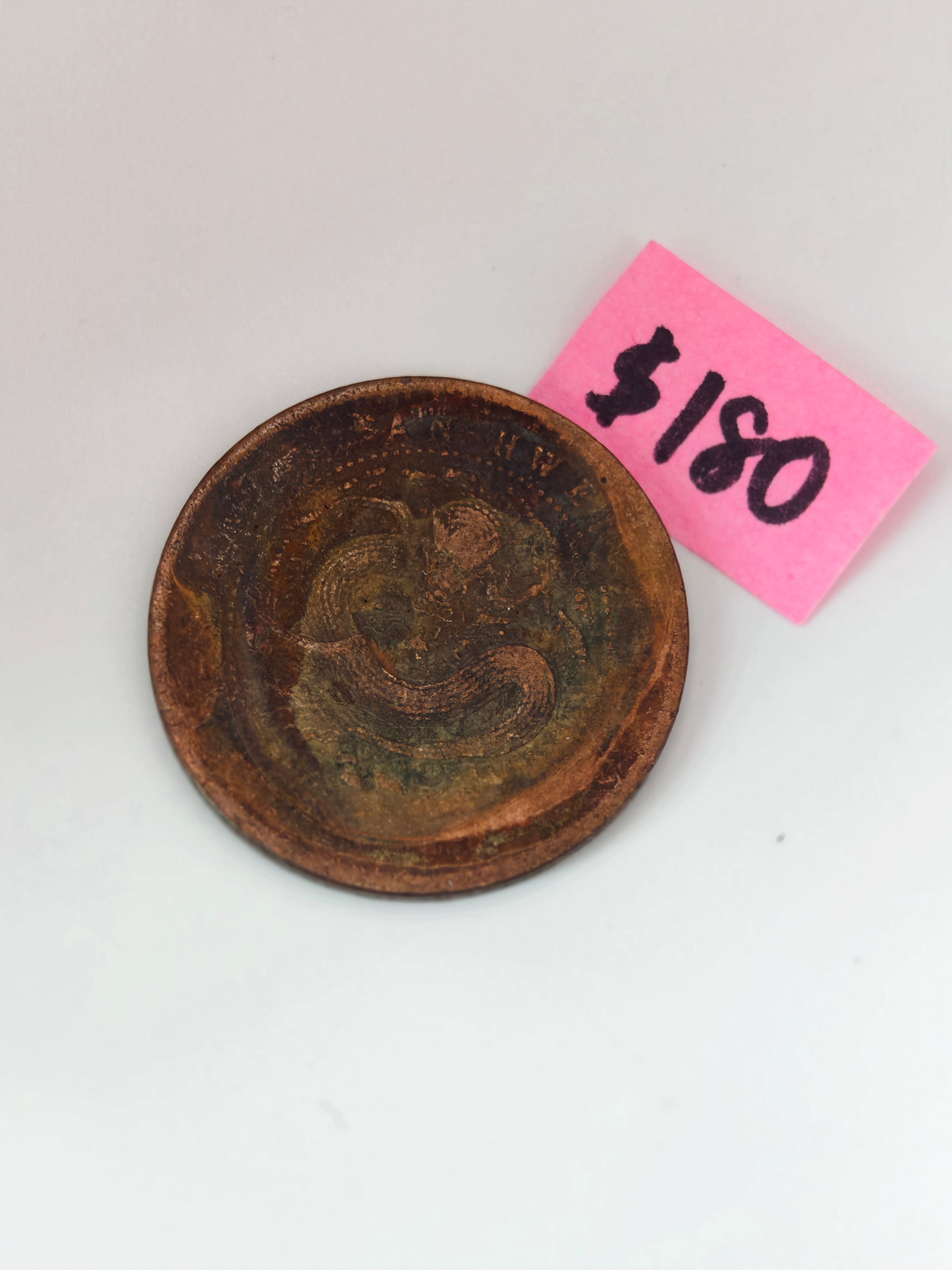 1903 - 1908 - China Guangxu Anhwei 20 Cash Copper Coin