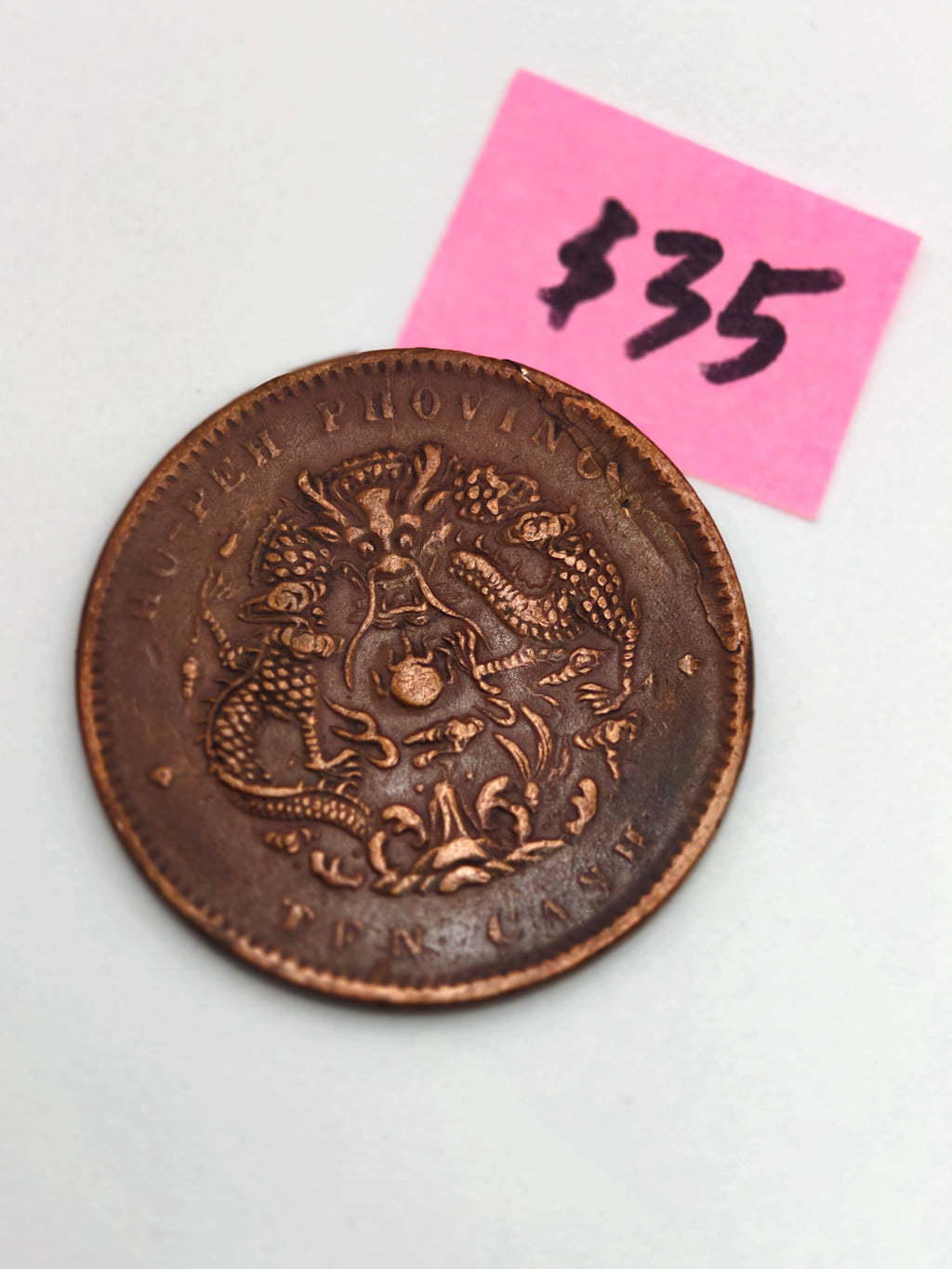 China 湖北 10 Cash Copper Coin