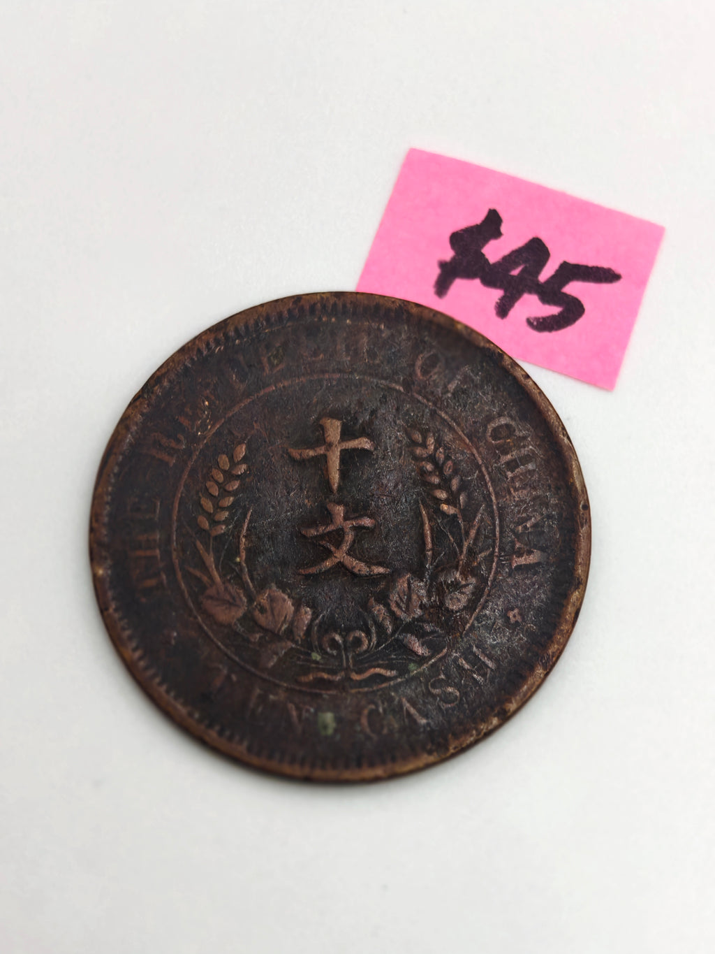 1912 - China 10 Cash Flag Copper Coin