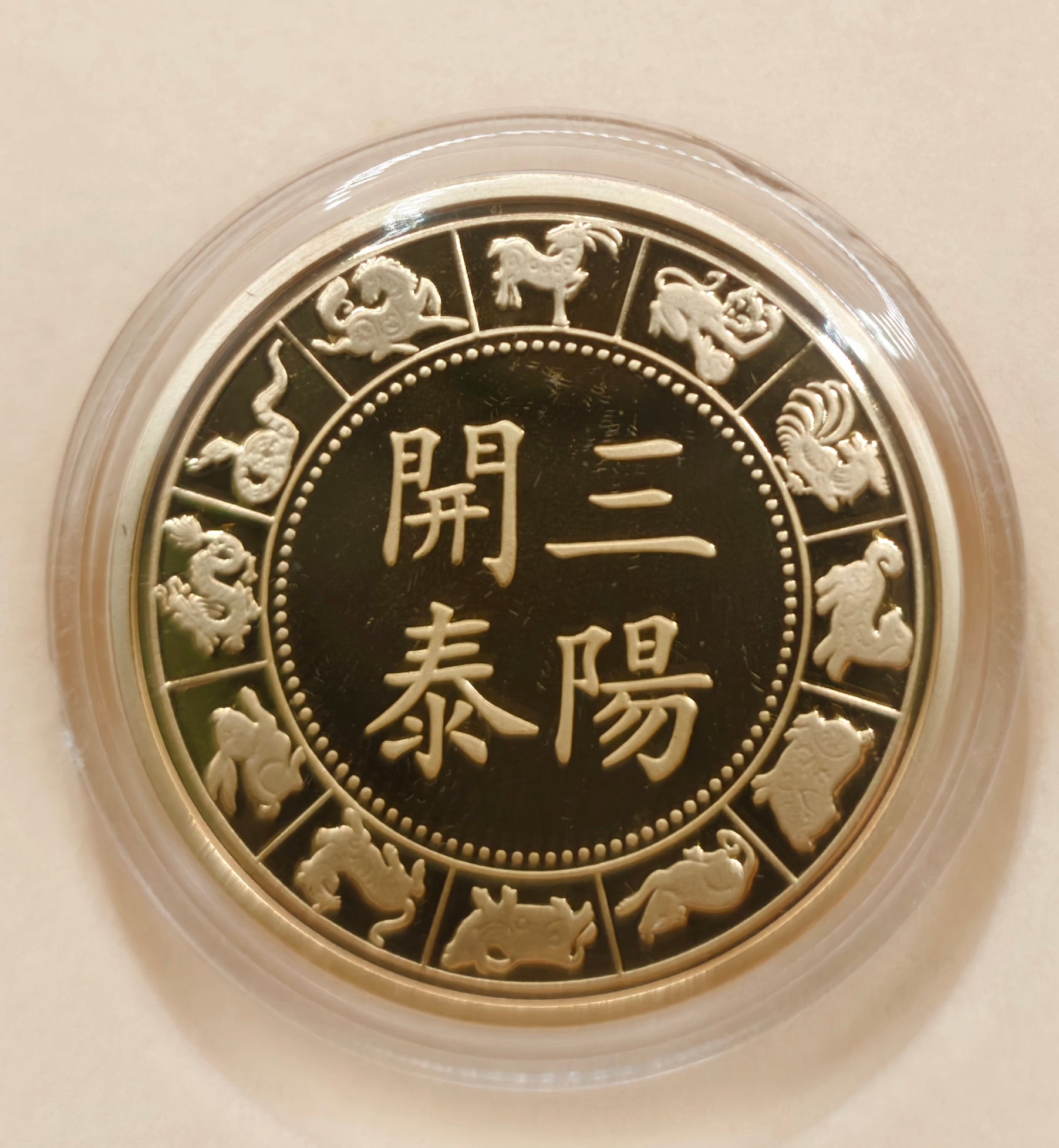 2003 - Singapore Lunar Goat $10 Blissful Goat Coin Set
