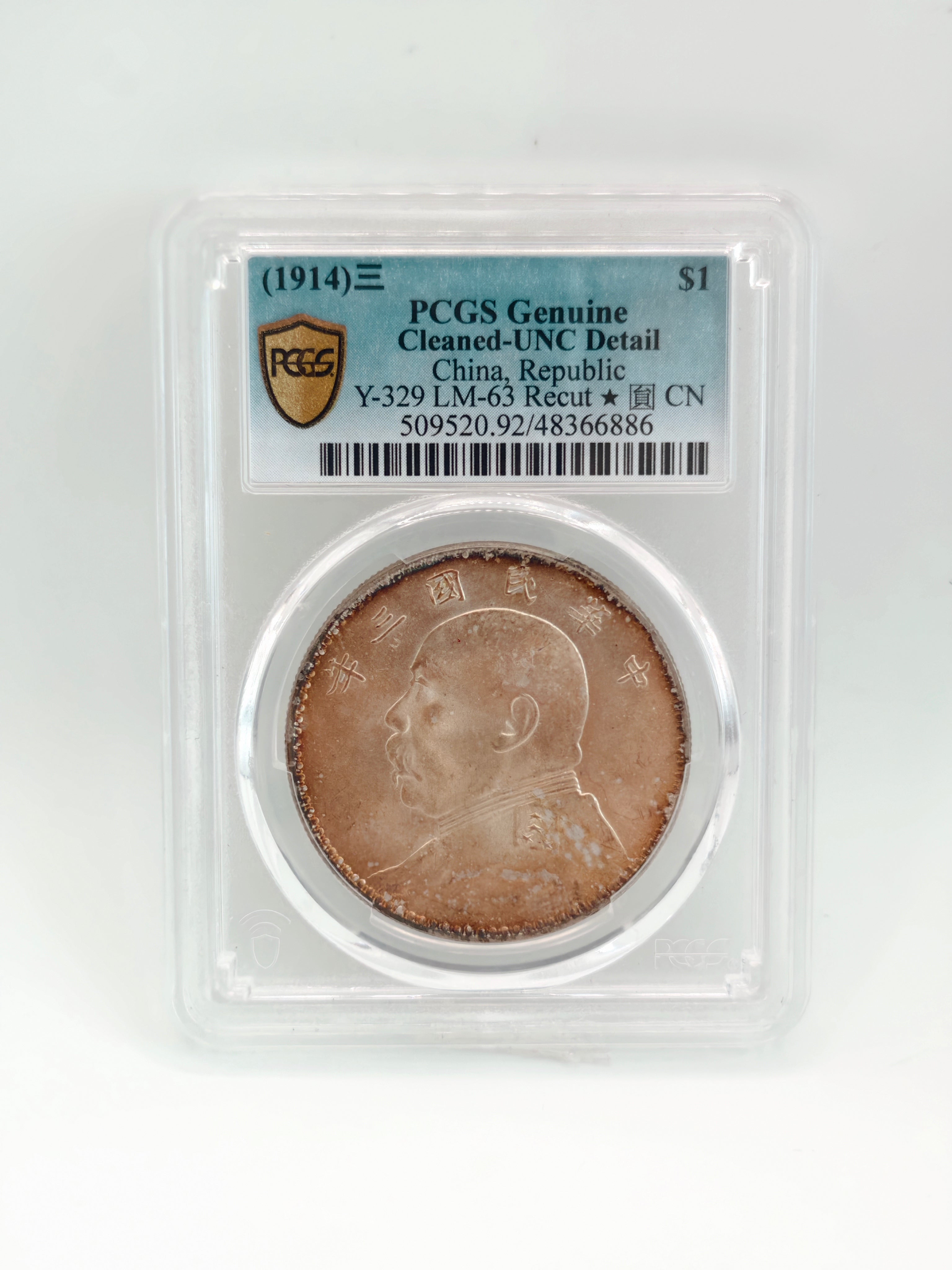 1914 - China $1 PCGS Genuine Cleaned UNC Detail