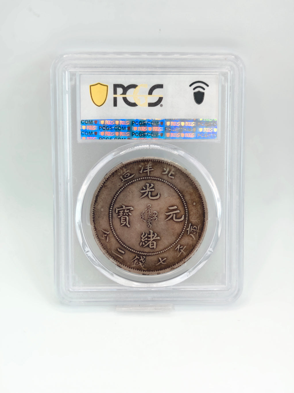1903 - China Chihli $1 PCGS VF30