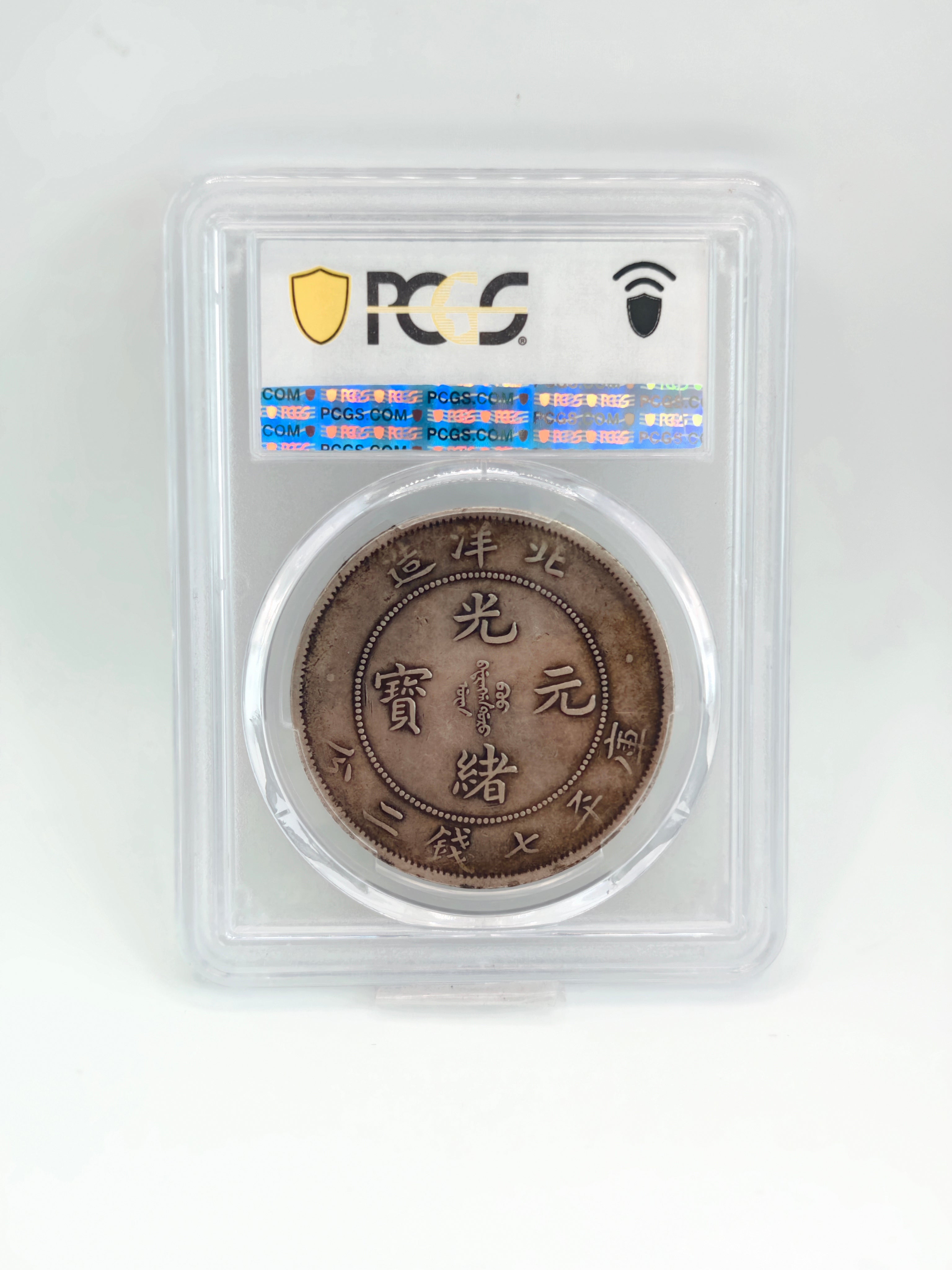 1903 - China Chihli $1 PCGS VF30
