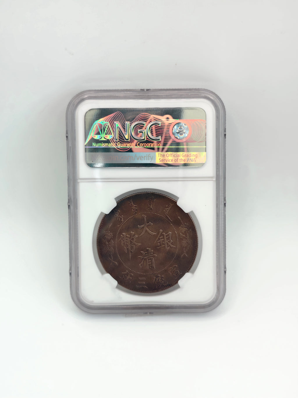 1911 - China $1 No Period AU Details Cleaned