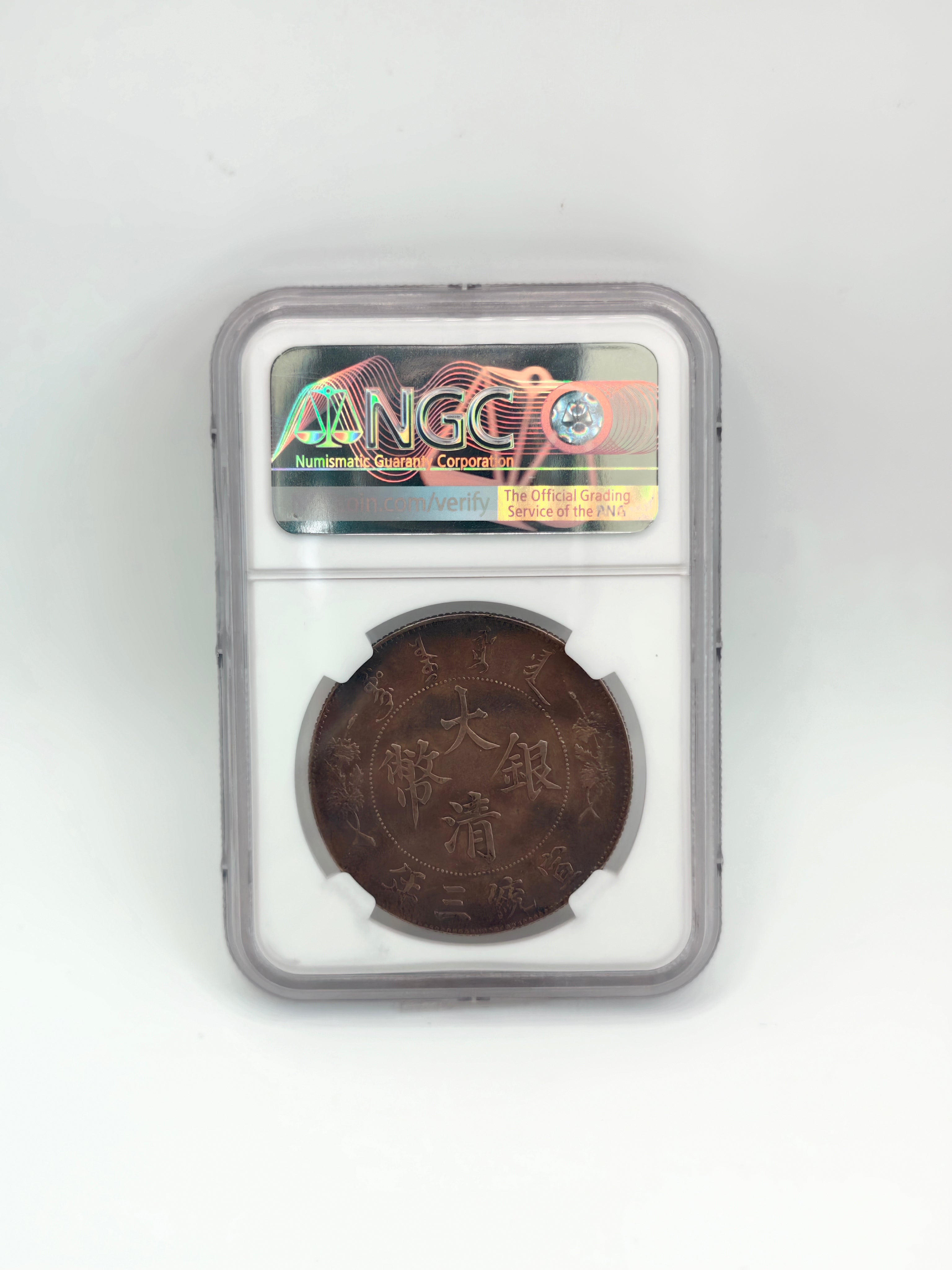 1911 - China $1 No Period AU Details Cleaned