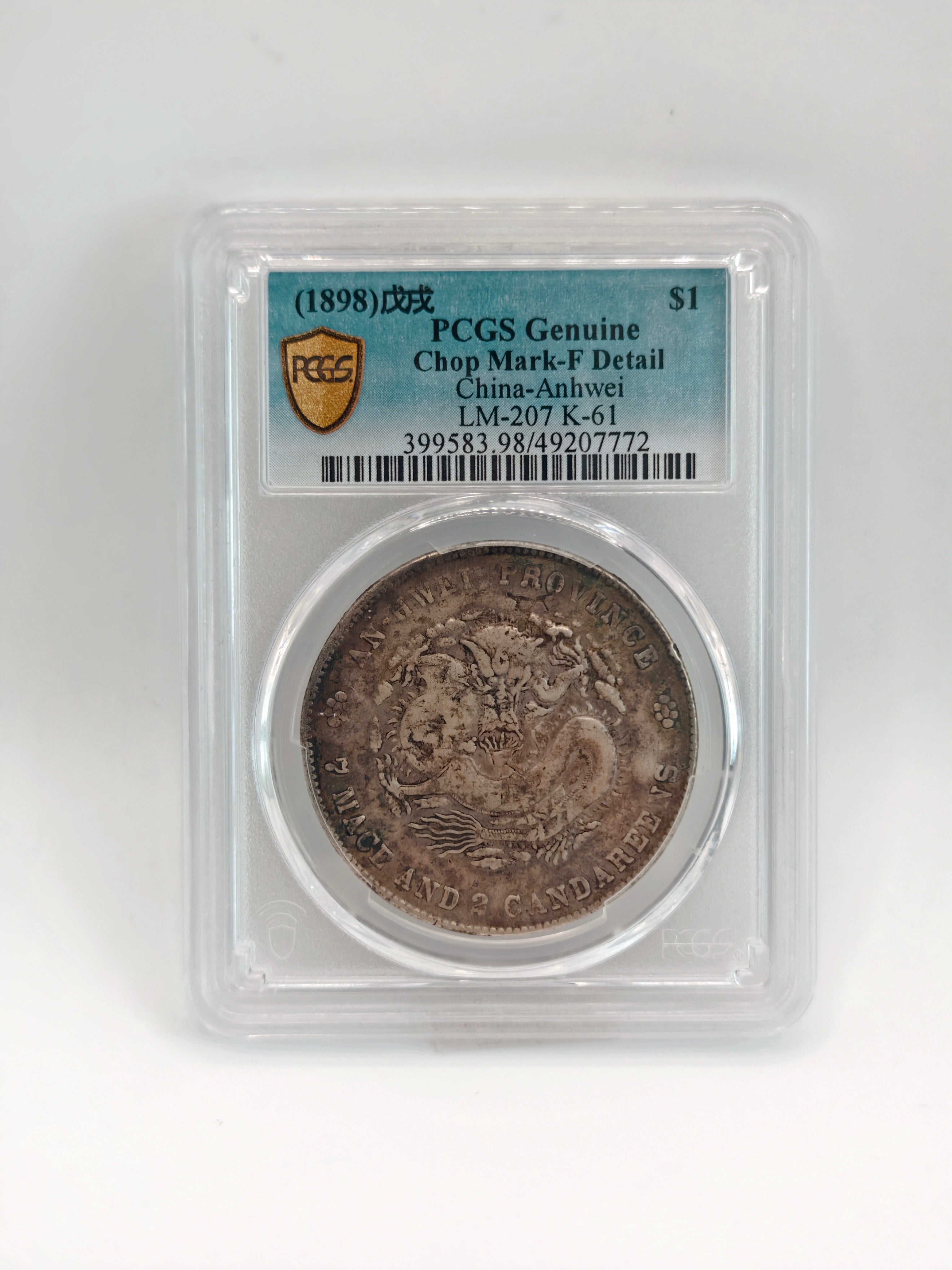 1898 戊戌 - China Anhwei $1 PCGS Genuine Chop Mark-F Detail