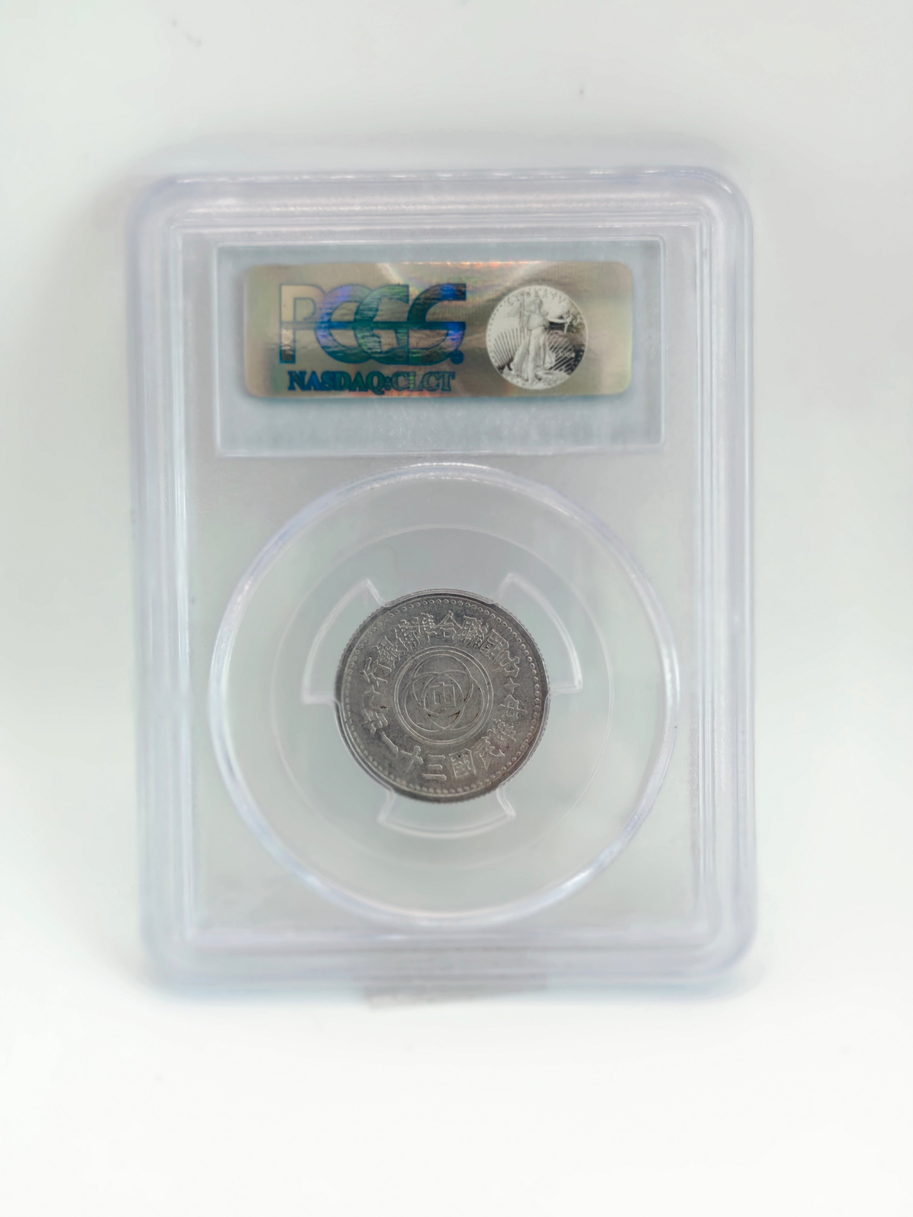 1942 - China Chiao PCGS AU55 Y-525