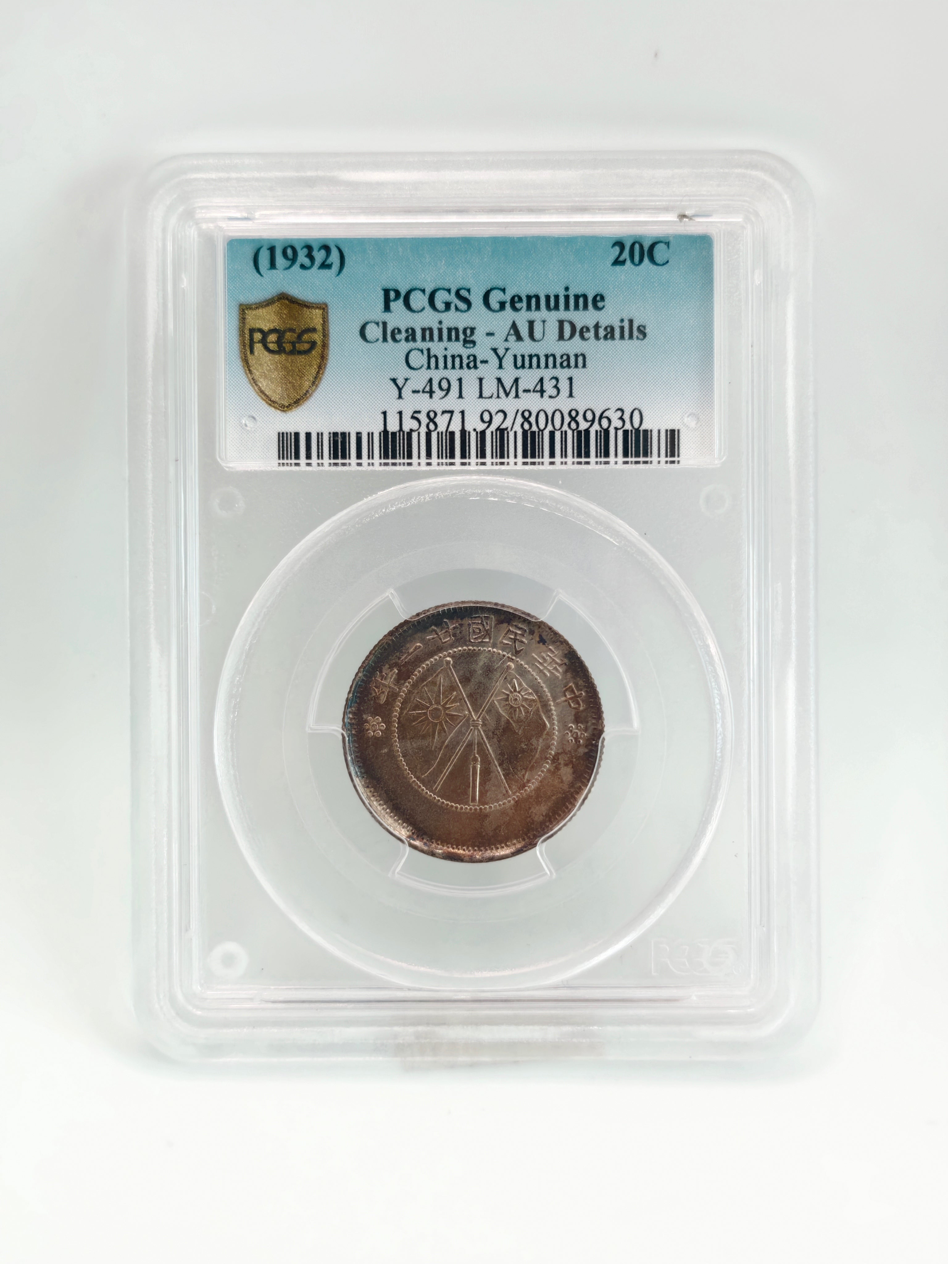1932 - China Yunnan 20c PCGS Genuine Cleaning - AU Details