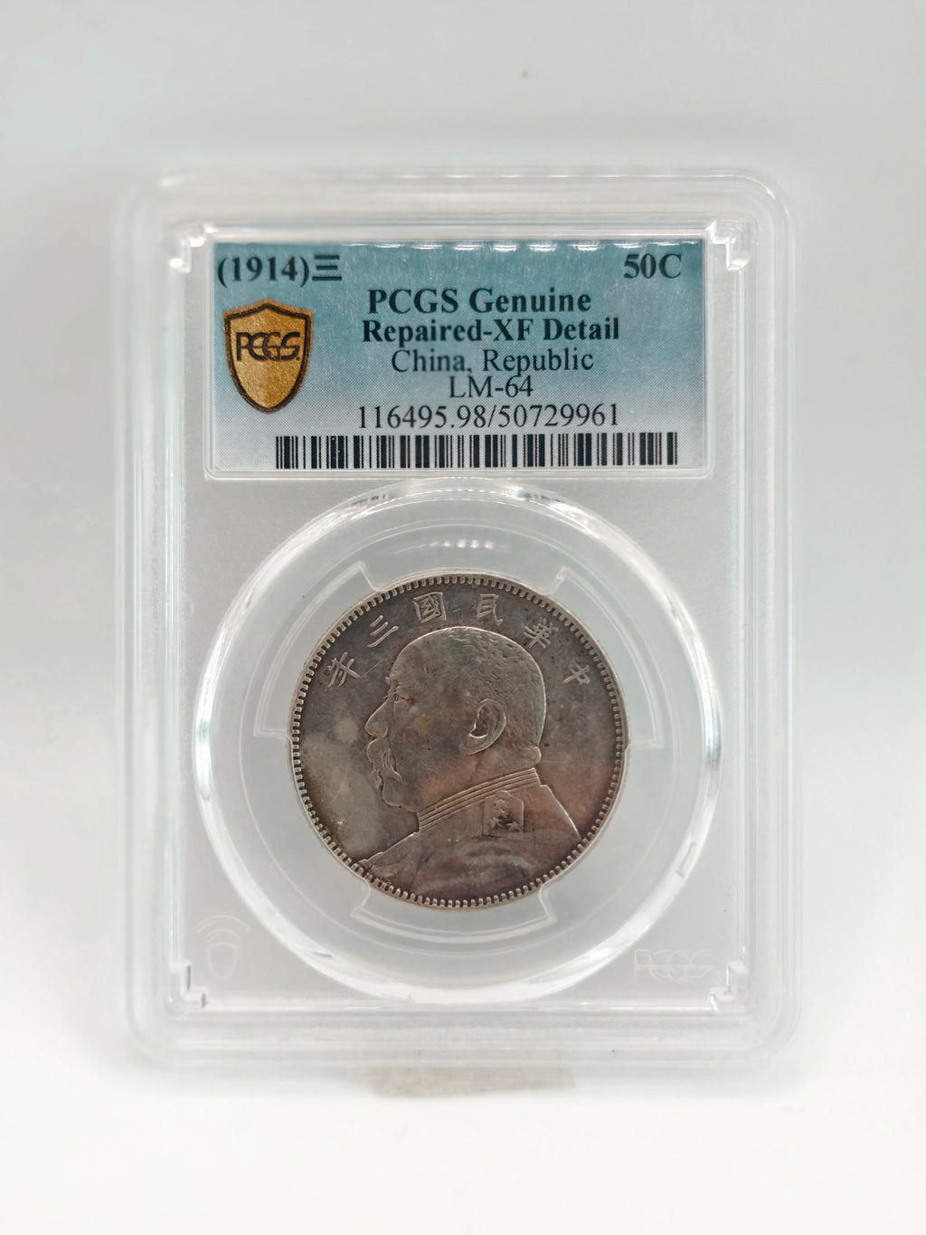 1914 - China 袁大頭 50c PCGS Genuine Repaired-XF Detail