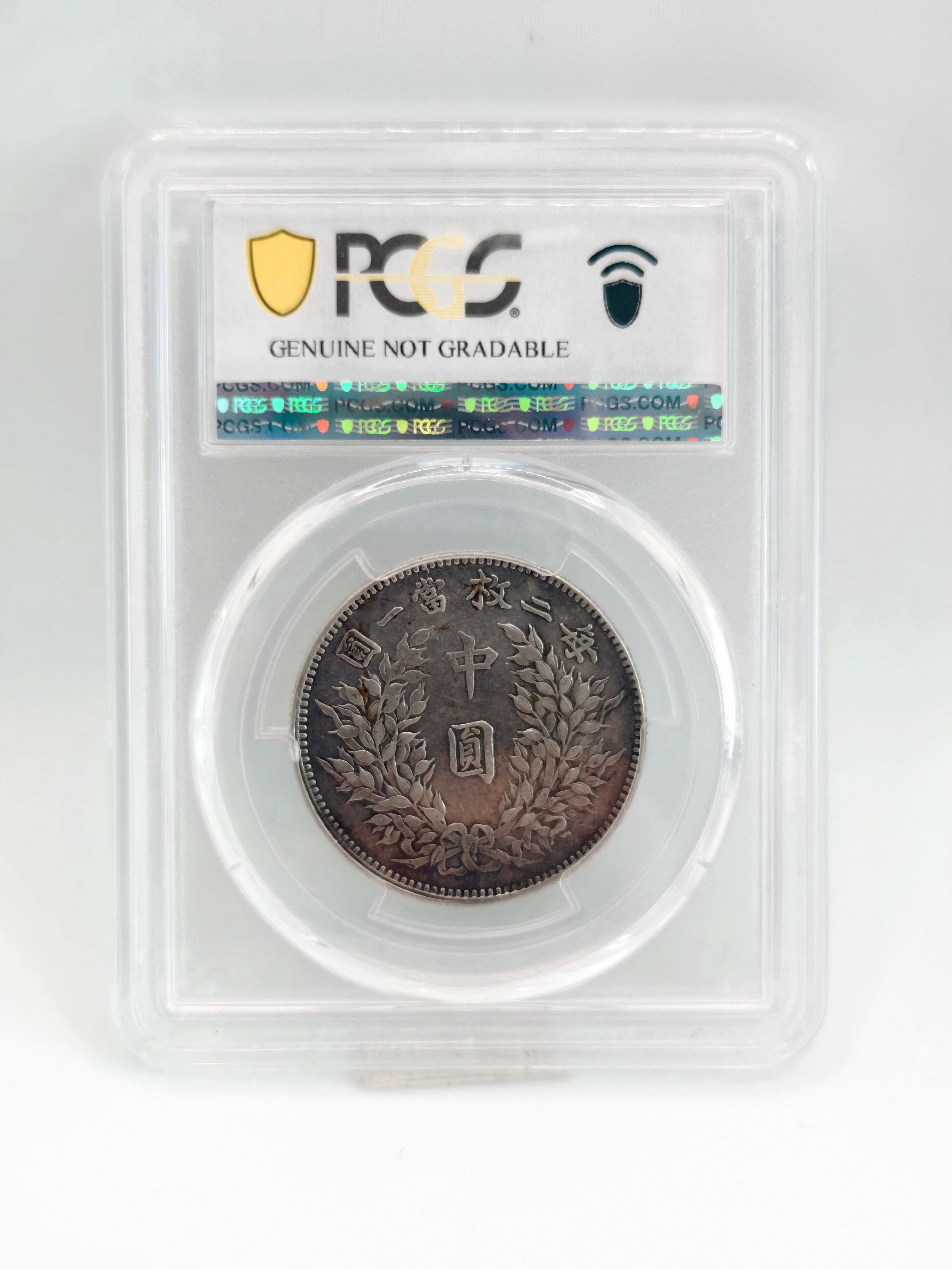 1914 - China 袁大頭 50c PCGS Genuine Repaired-XF Detail