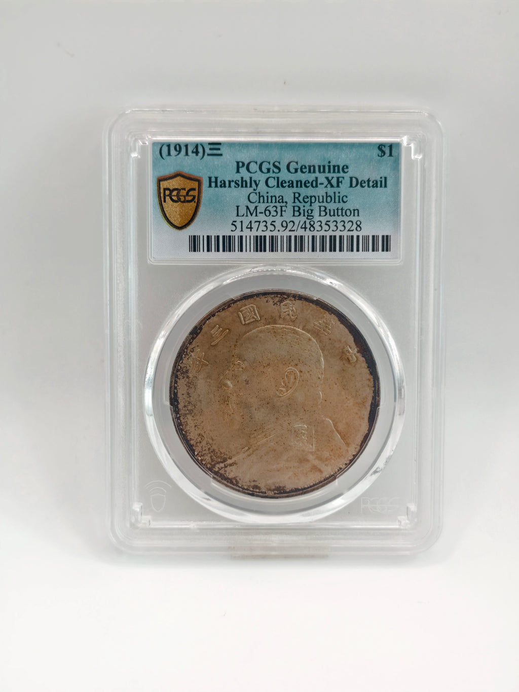 1914 - China 袁大頭 $1 Harshly Cleaned-XF Detail