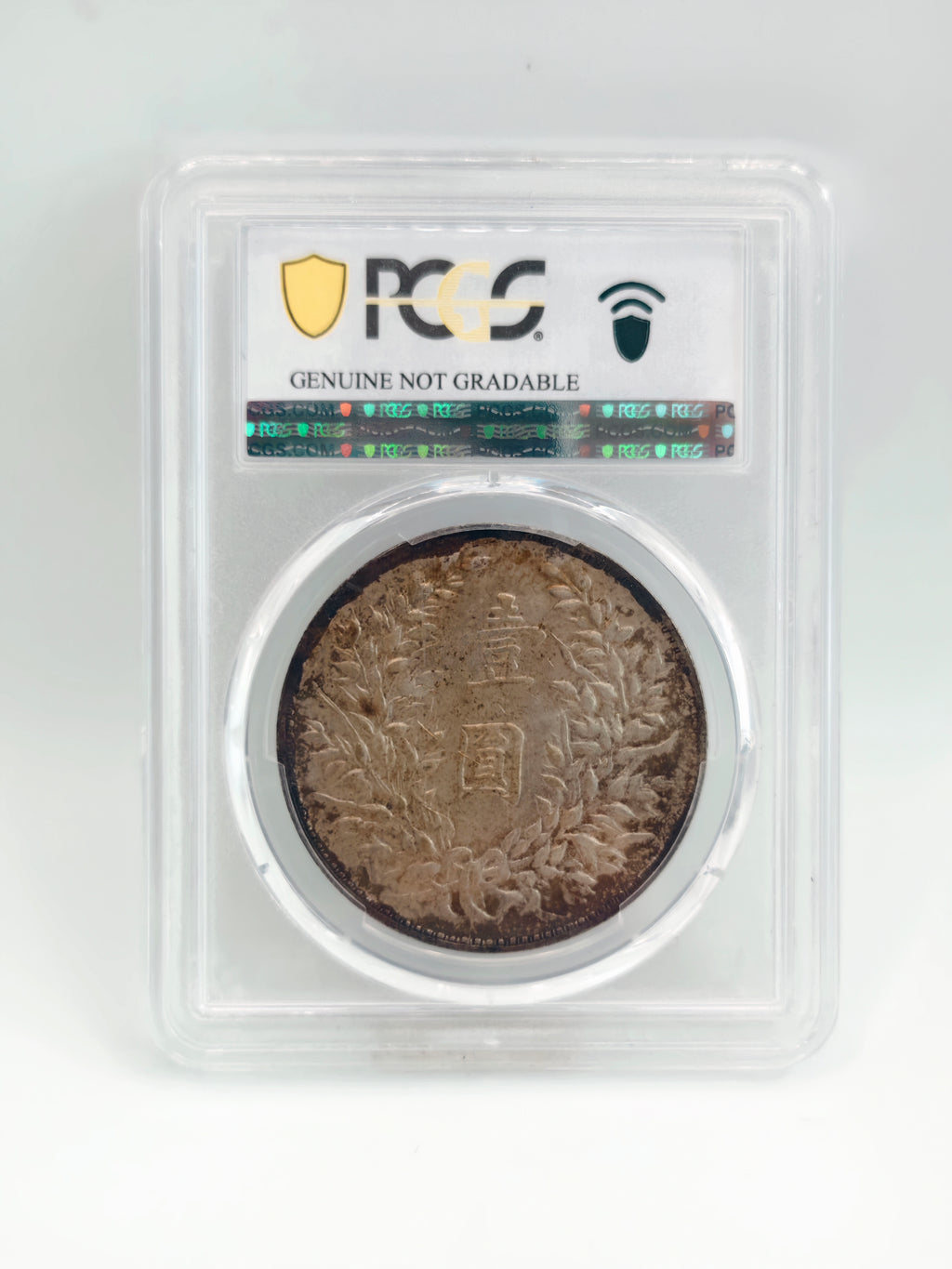 1914 - China 袁大頭 $1 Harshly Cleaned-XF Detail