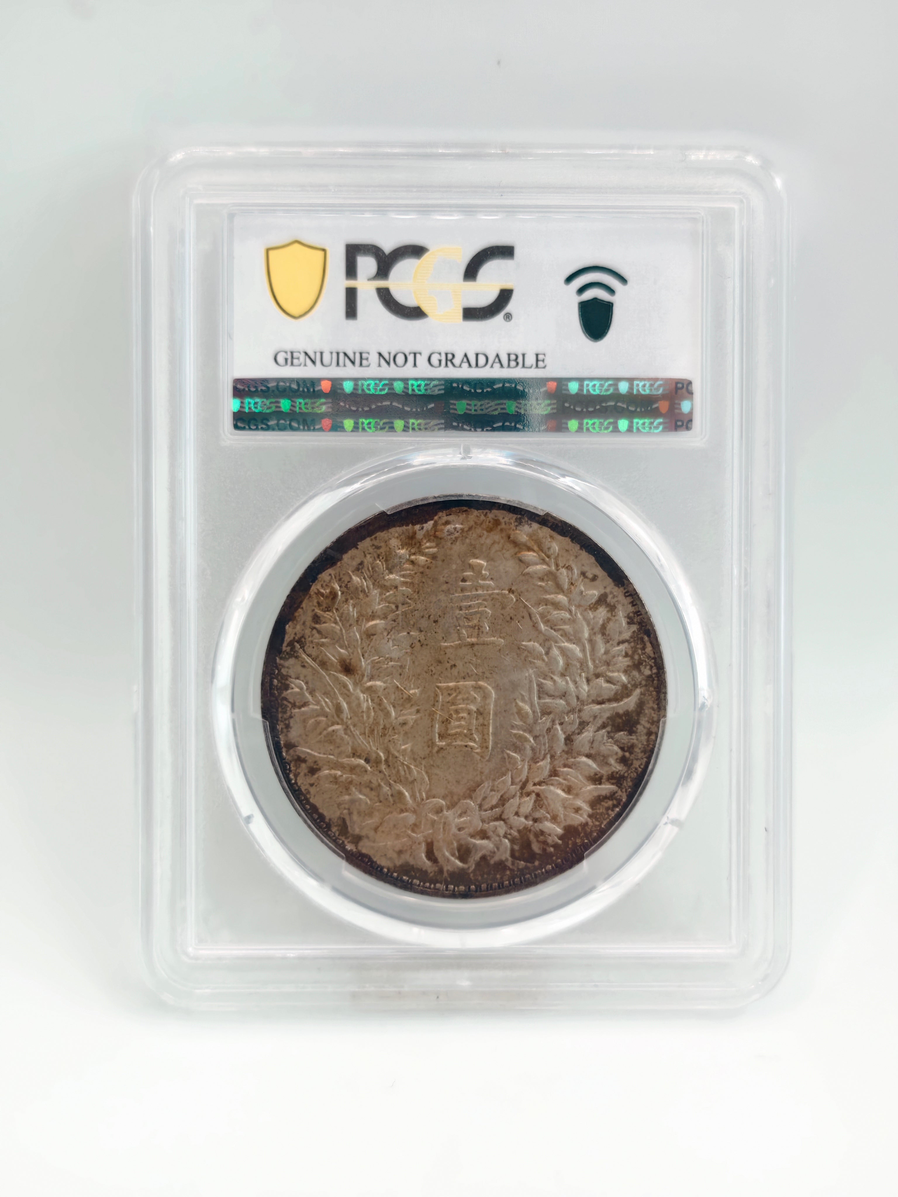 1914 - China 袁大頭 $1 Harshly Cleaned-XF Detail