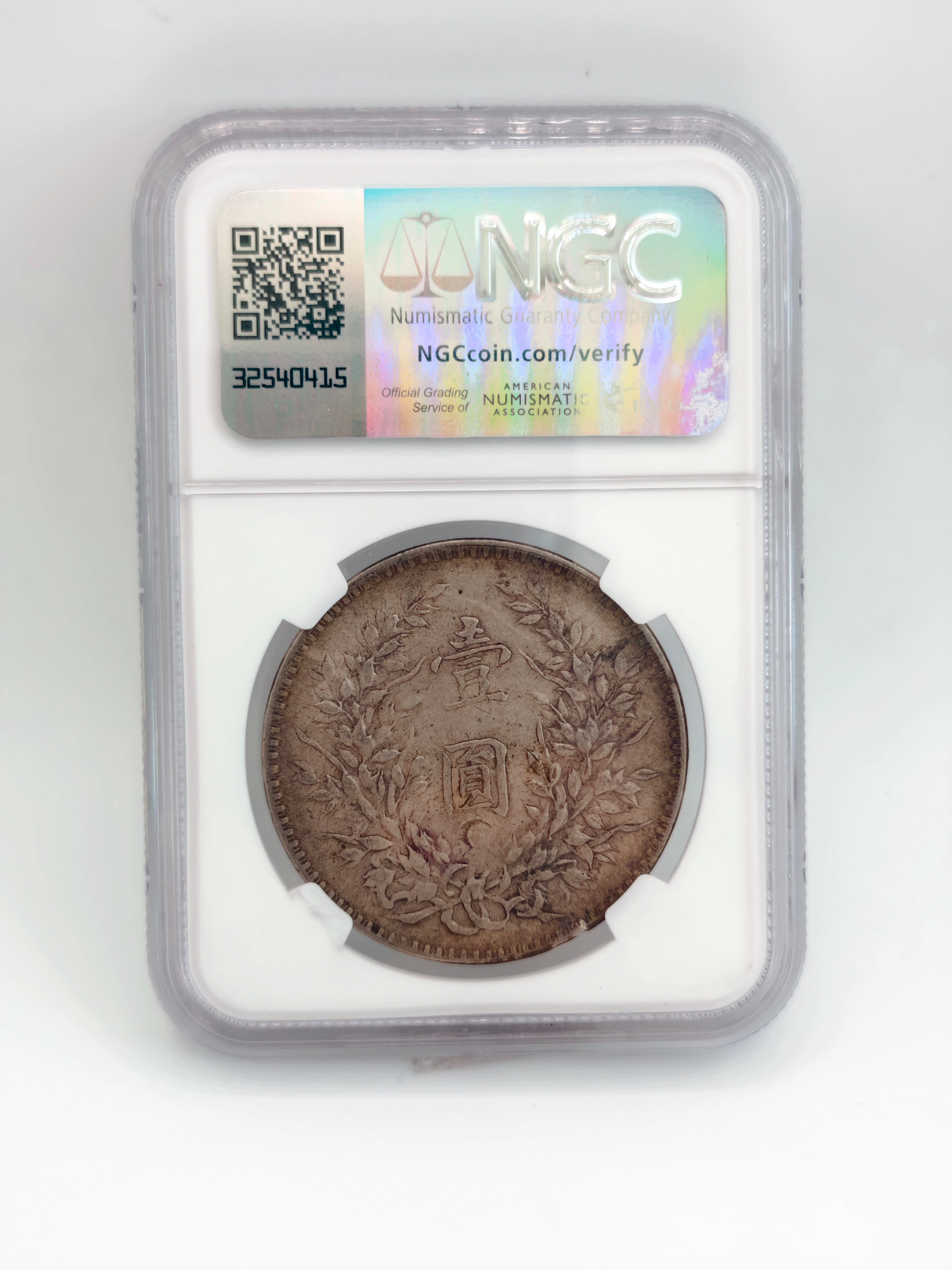 1921 - China 袁大頭 $1 L&M-79 AU Details Chopmarked