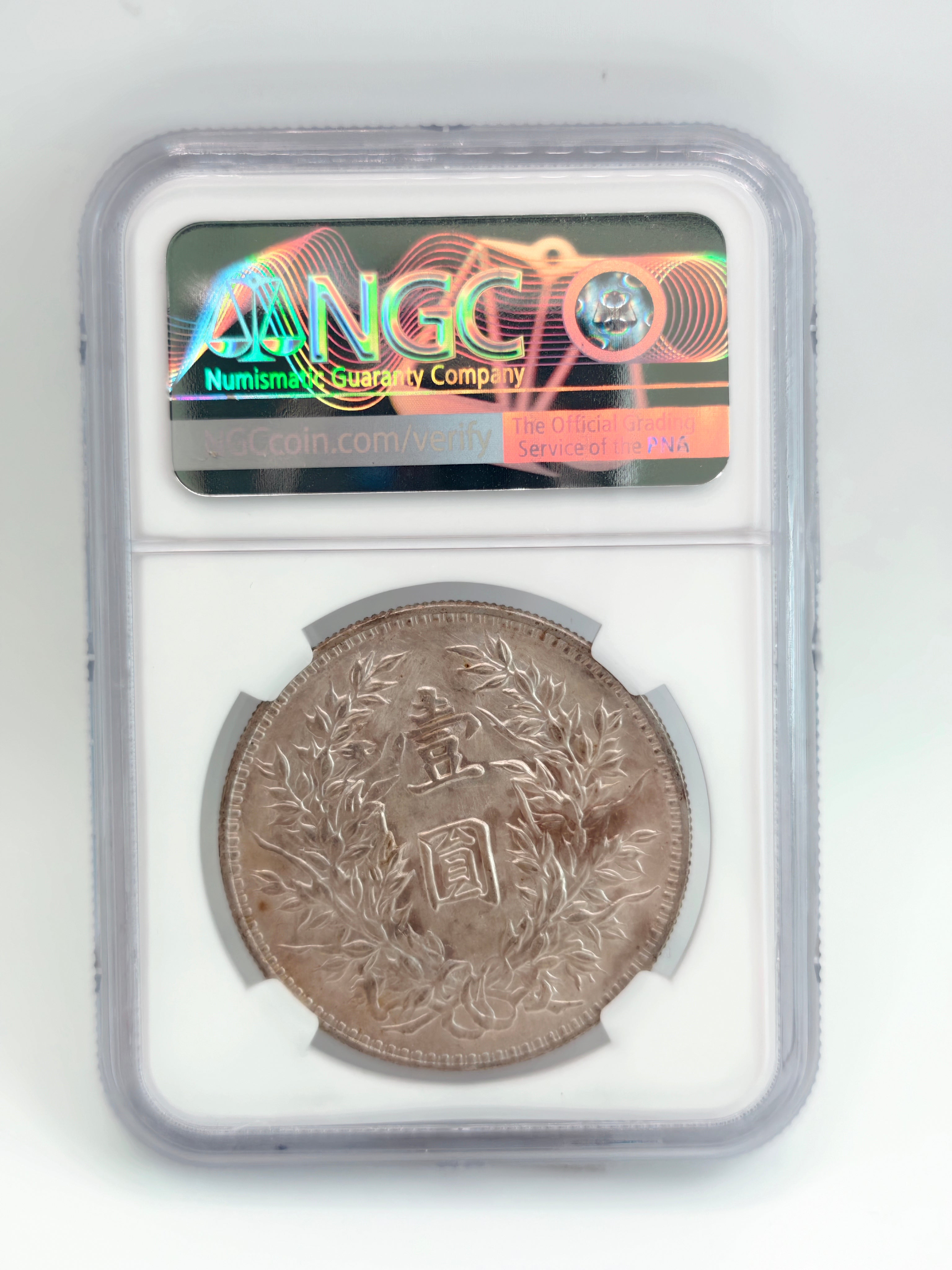1914 - China 袁大頭 $1 L&M-63 Triangle “Yuan” AU58