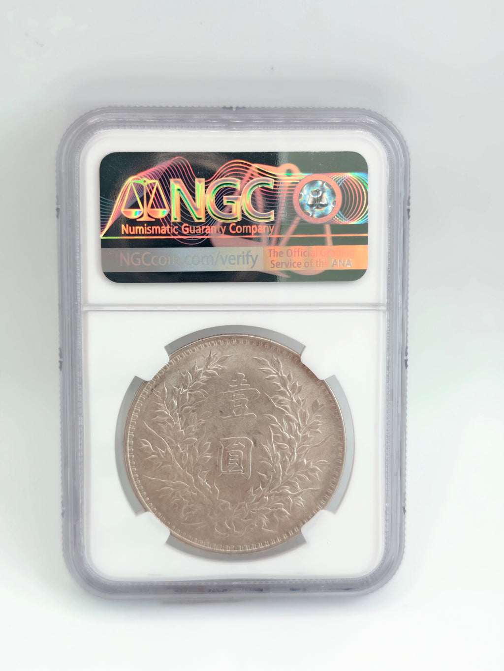1914 - China 袁大頭 $1 L&M-63 UNC Details Cleaned