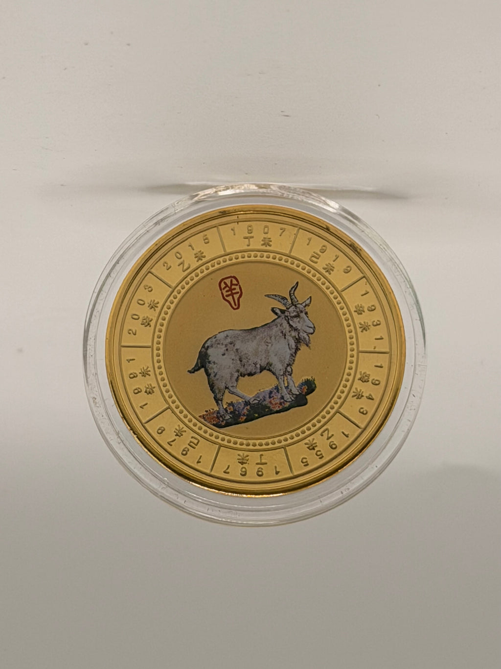 中国生肖羊年彩色精制镀金纪念章（山羊）